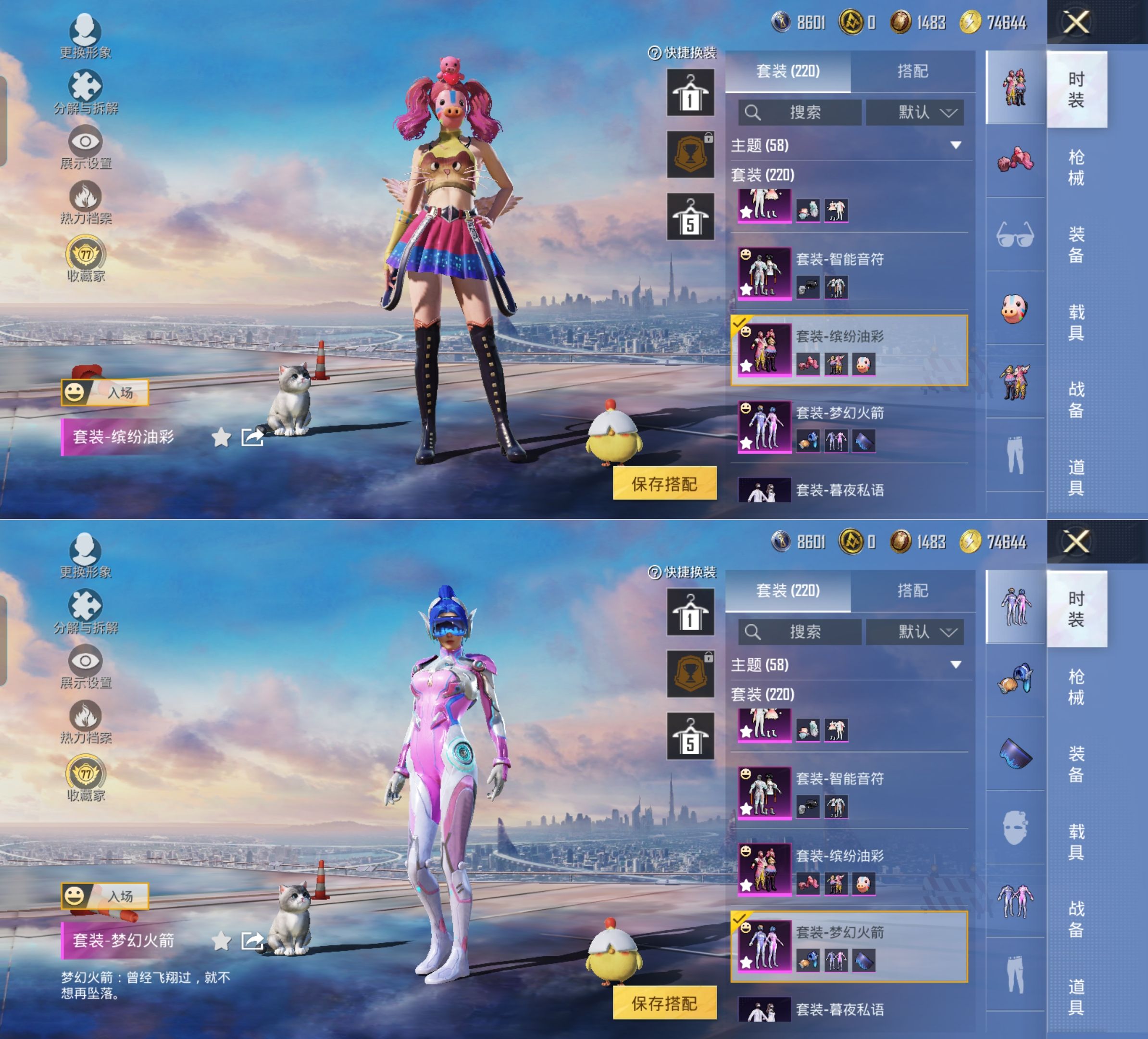 HPQM4173197和平精英账号详情图4