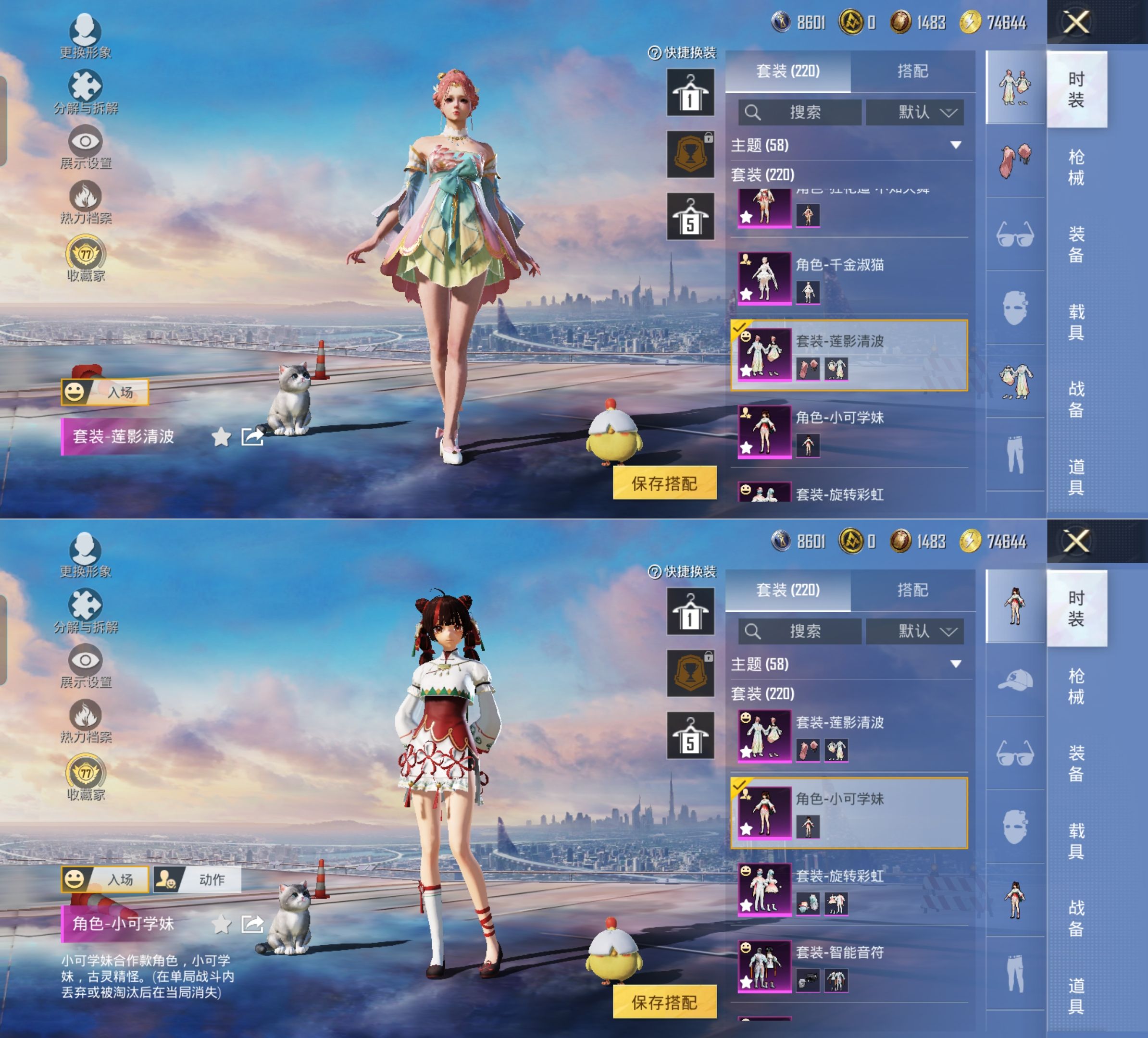 HPQM4173197和平精英账号详情图12