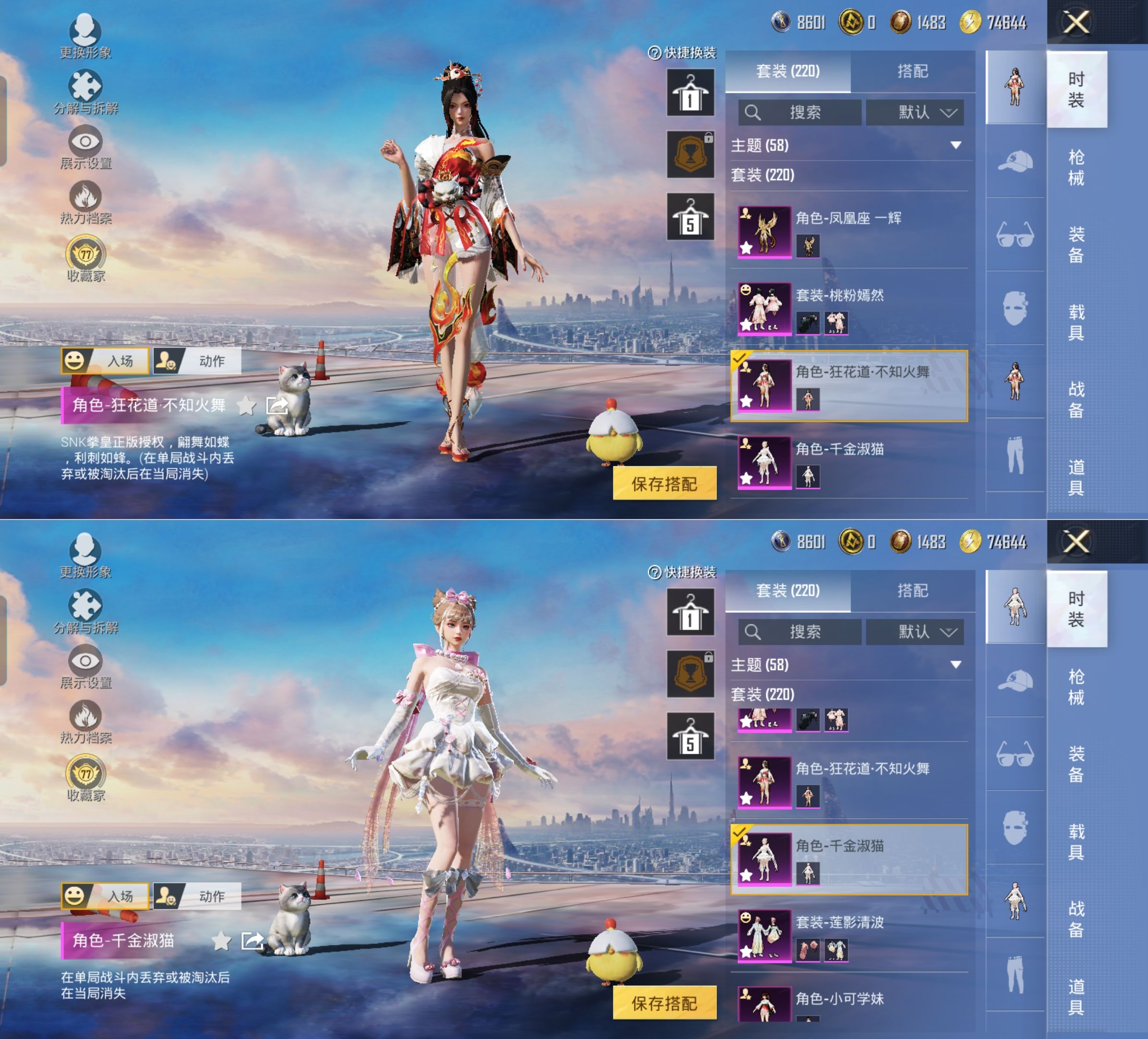 HPQM4173197和平精英账号详情图11