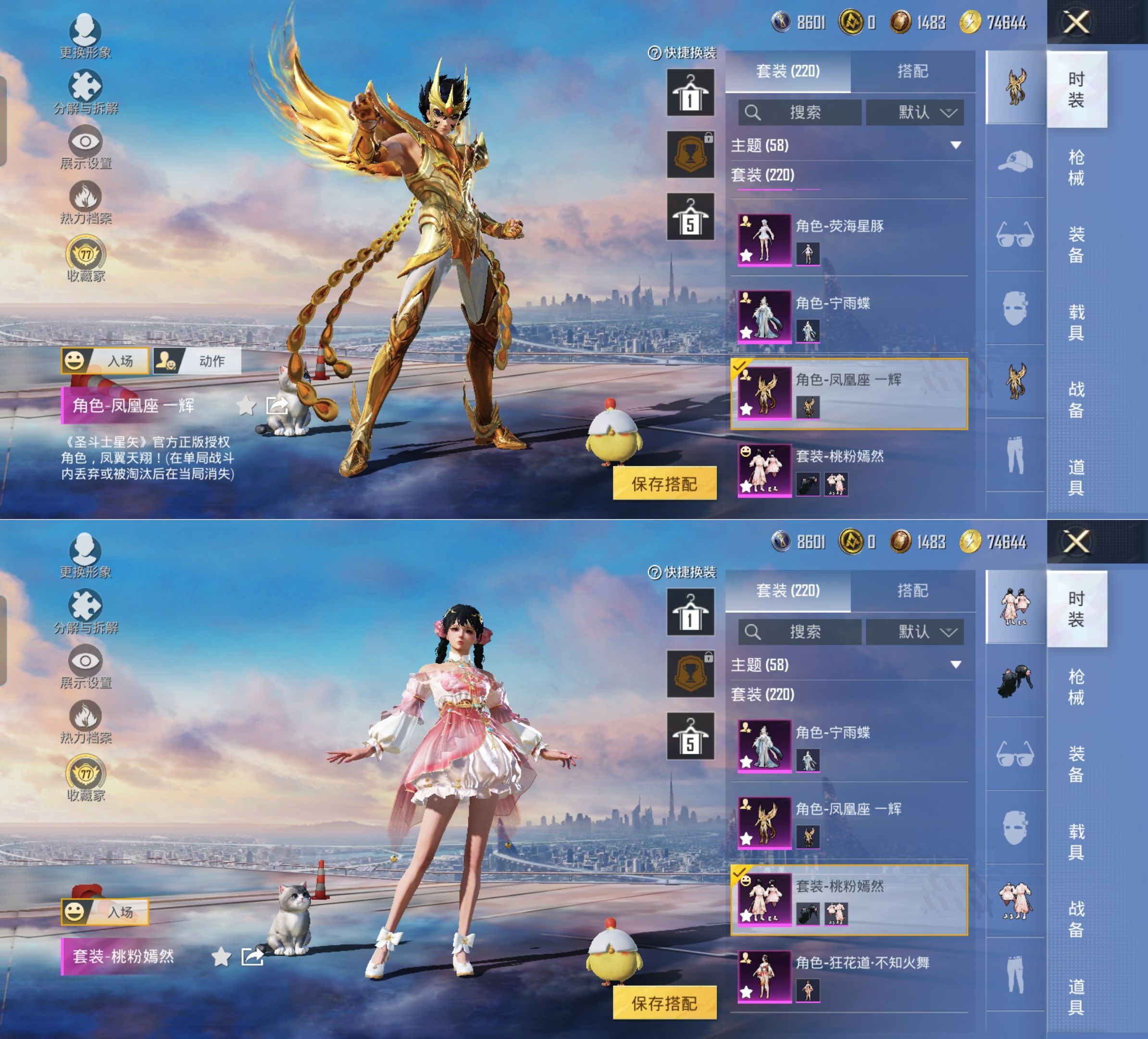 HPQM4173197和平精英账号详情图10