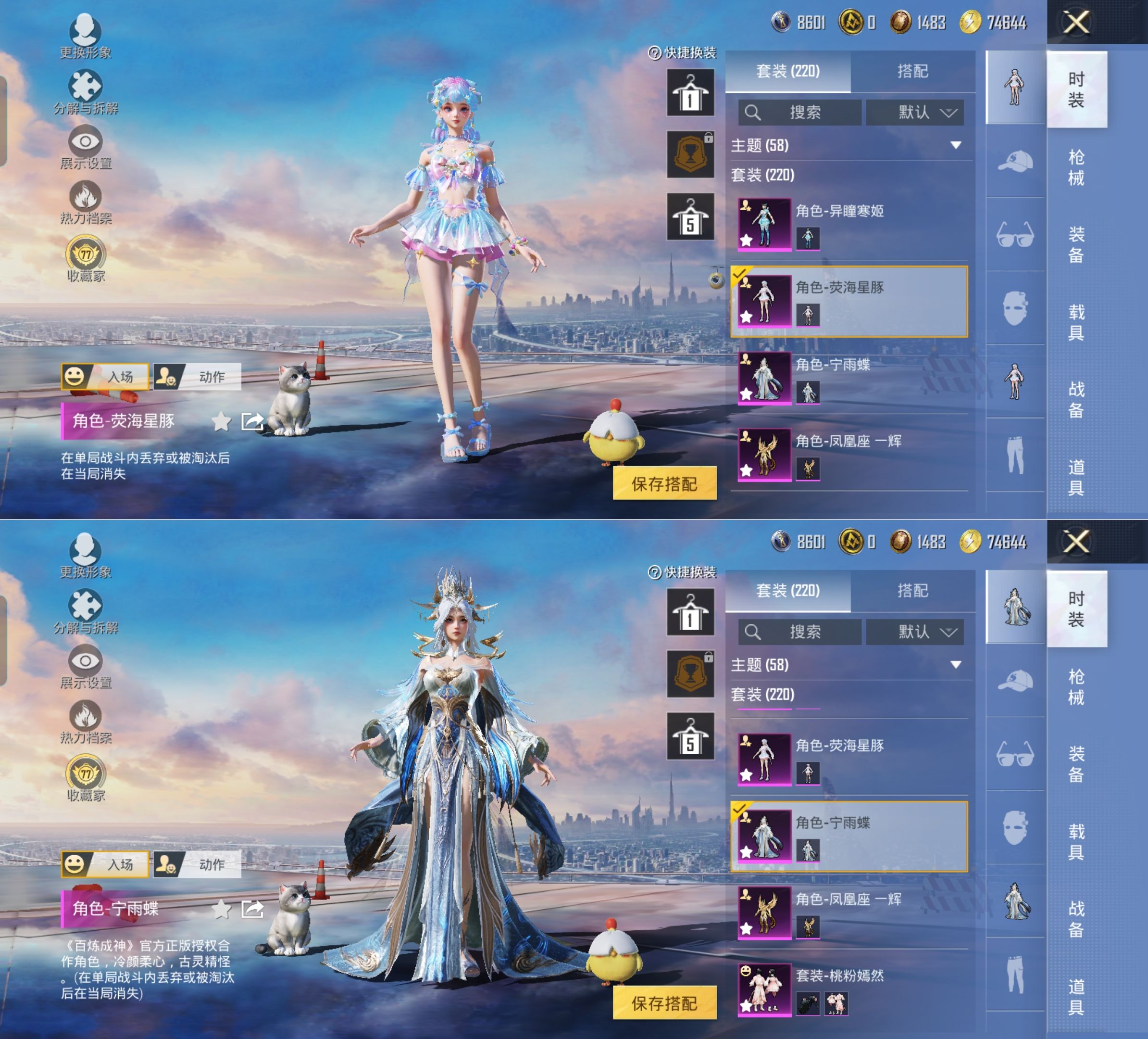 HPQM4173197和平精英账号详情图9