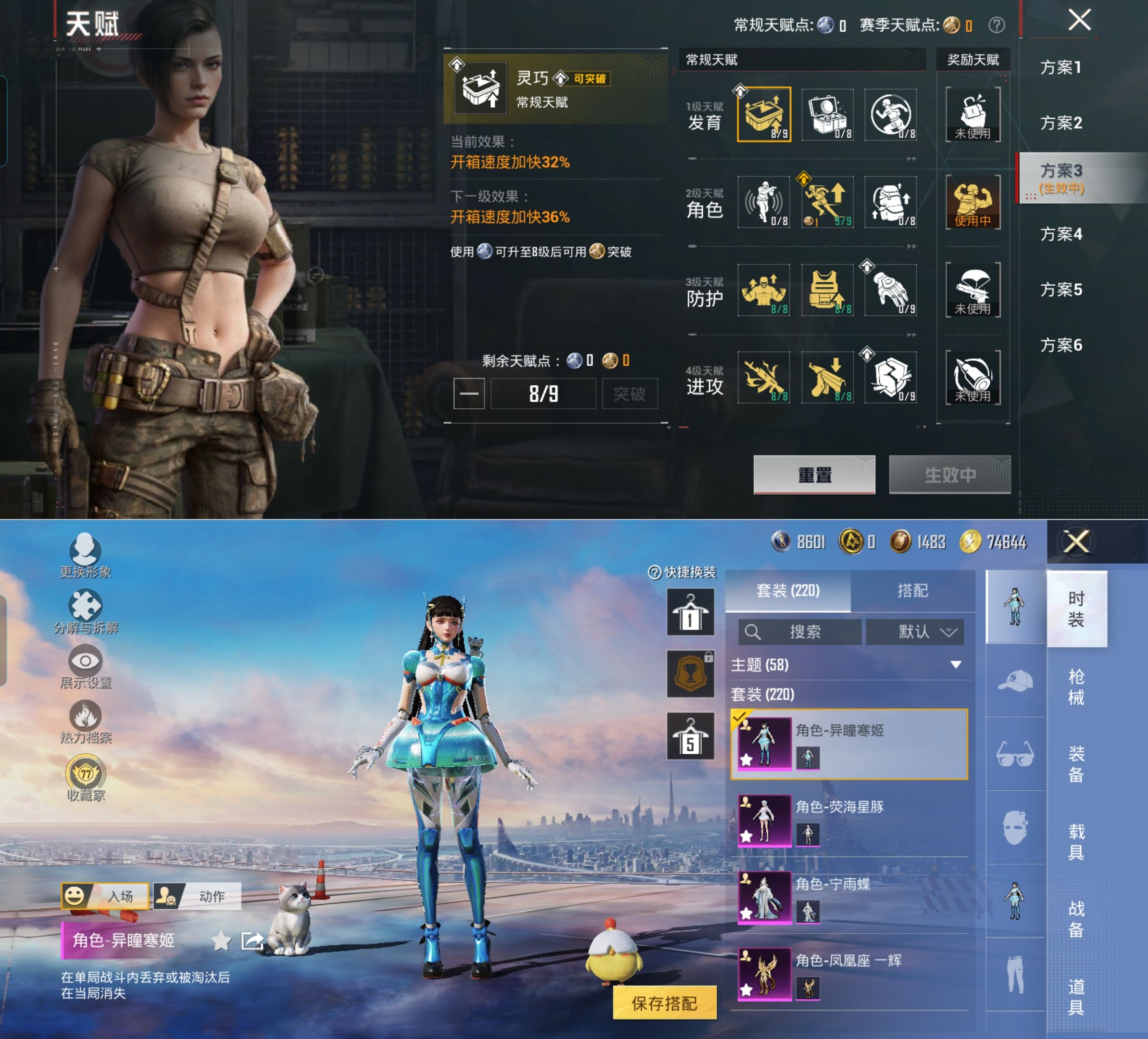 HPQM4173197和平精英账号详情图3