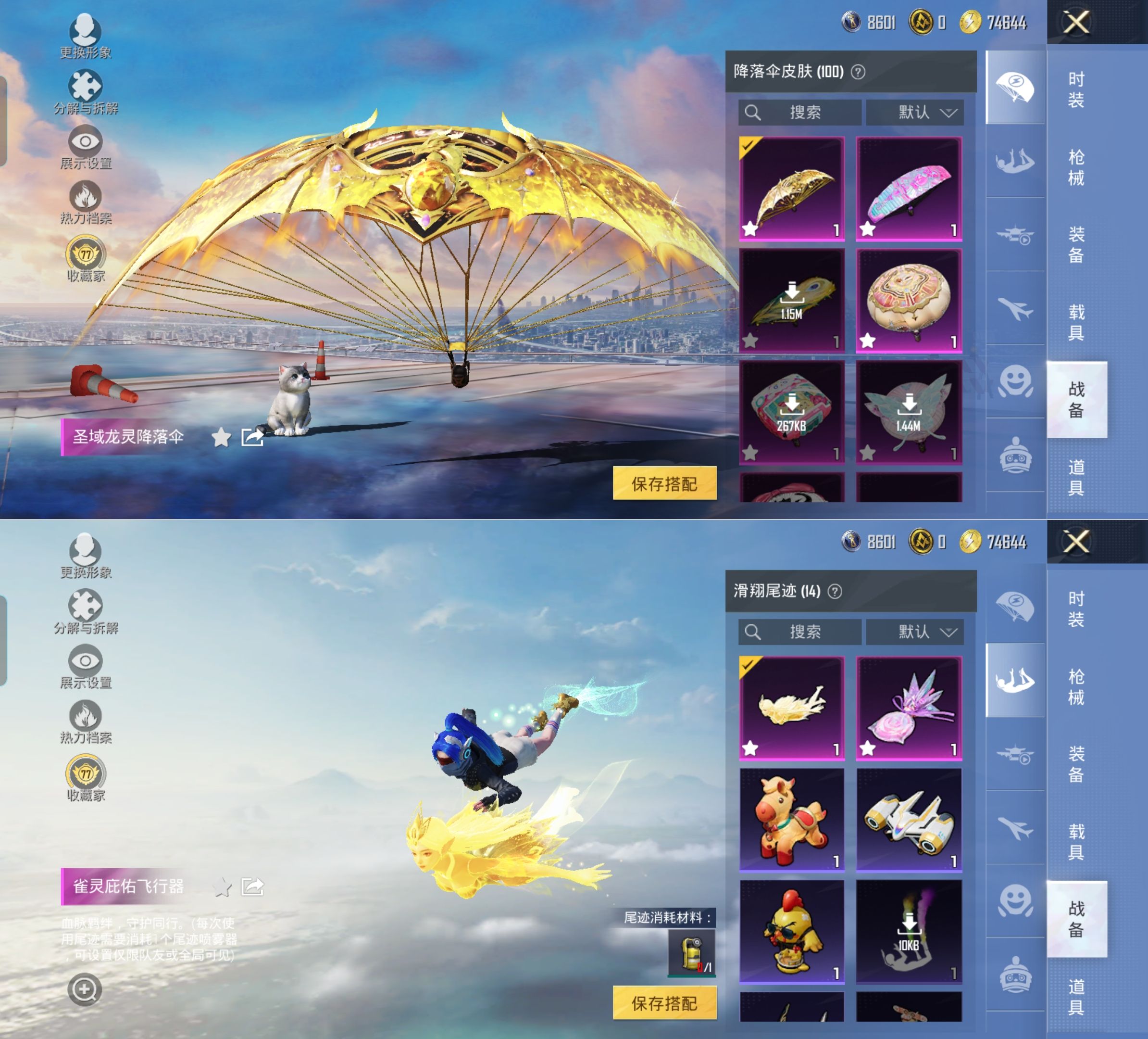 HPQM4173197和平精英账号详情图22