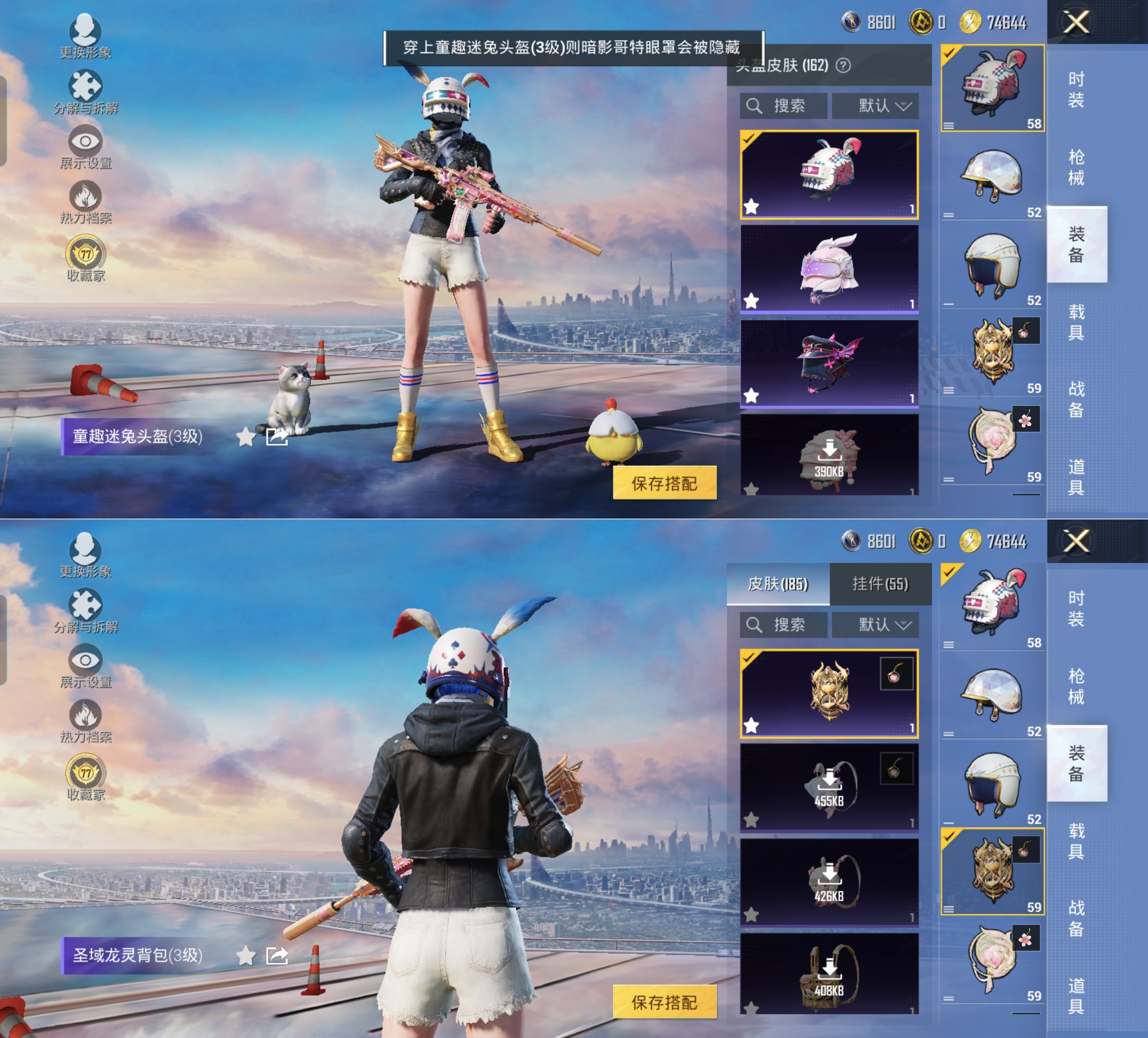 HPQM4173197和平精英账号详情图21