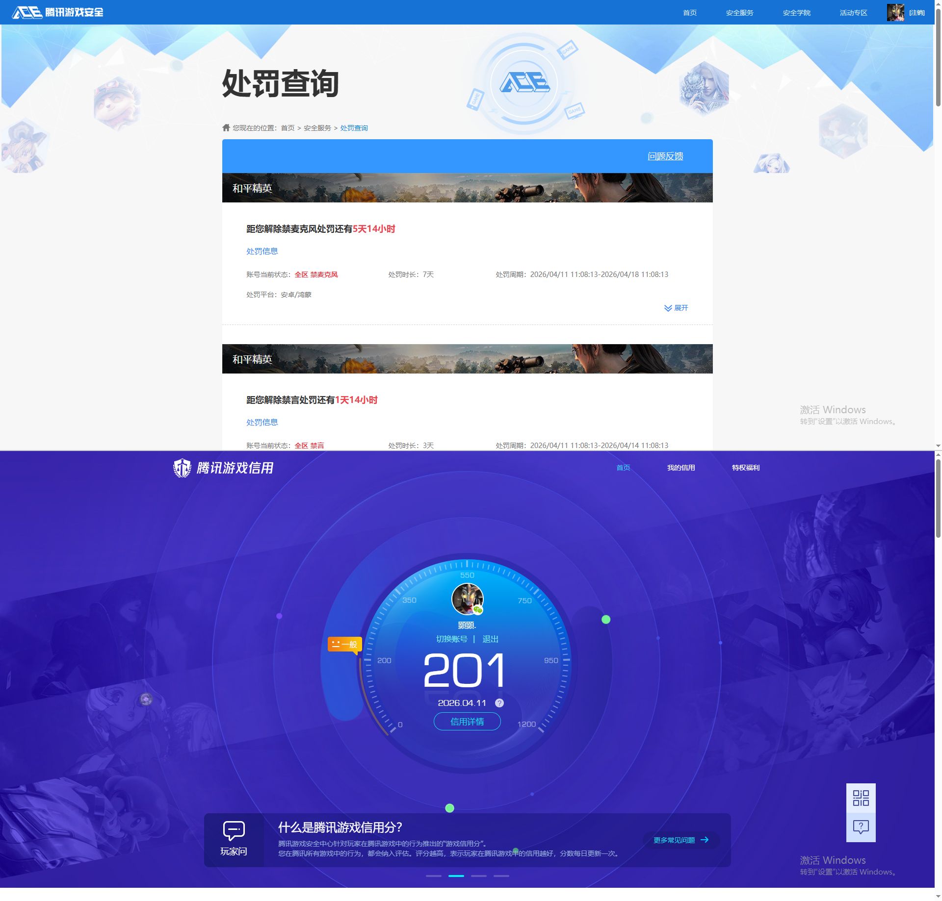 HPQM4173197和平精英账号详情图24