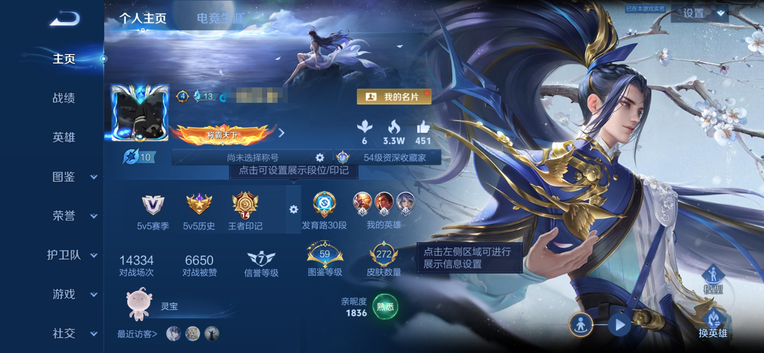 王者荣耀账号安卓QQMWZ106756【272皮V8 10传说 1典藏  2星元 零号雷霆 幽冥火】安卓Q-272皮肤-