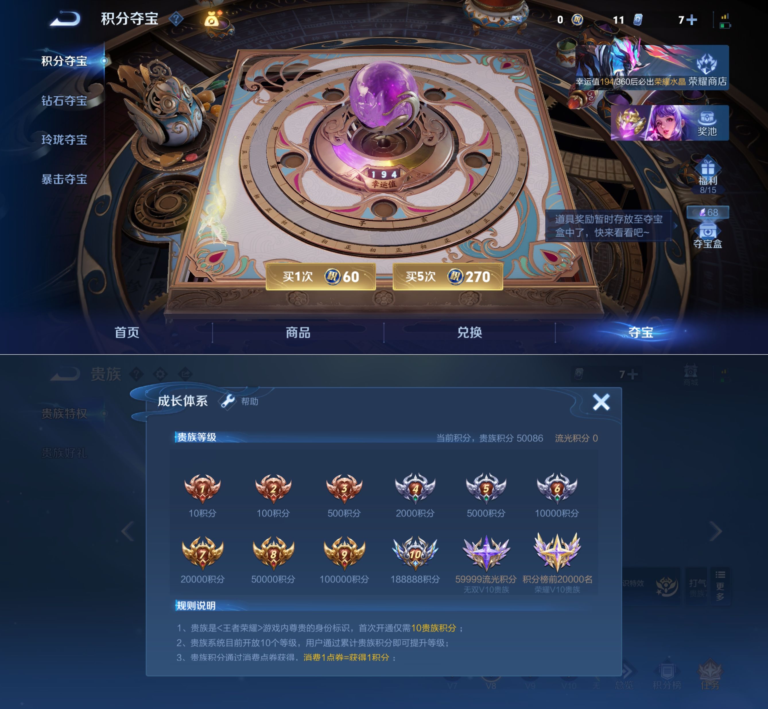 WZQM4305528王者荣耀账号详情图17