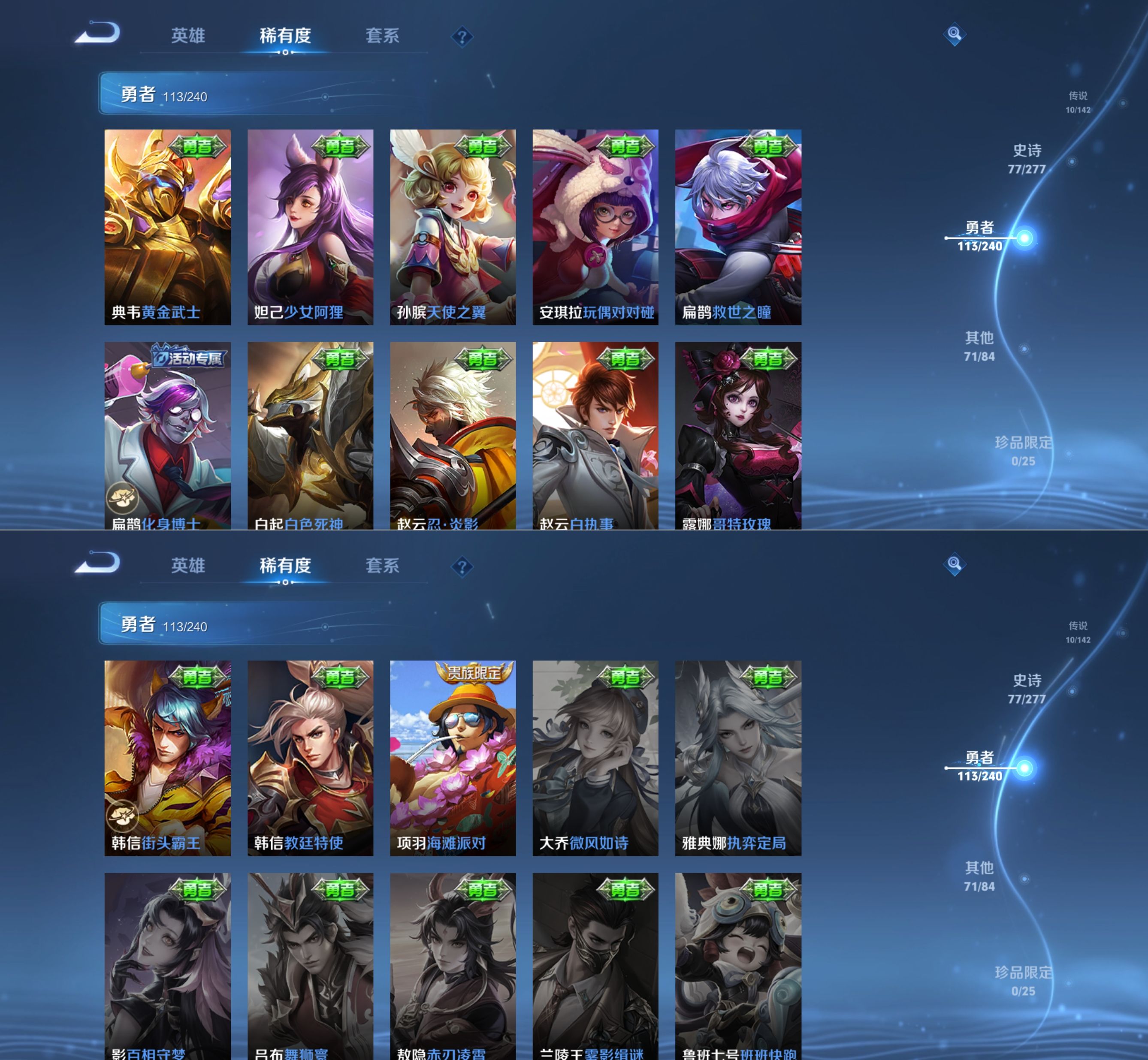 WZQM4305528王者荣耀账号详情图13