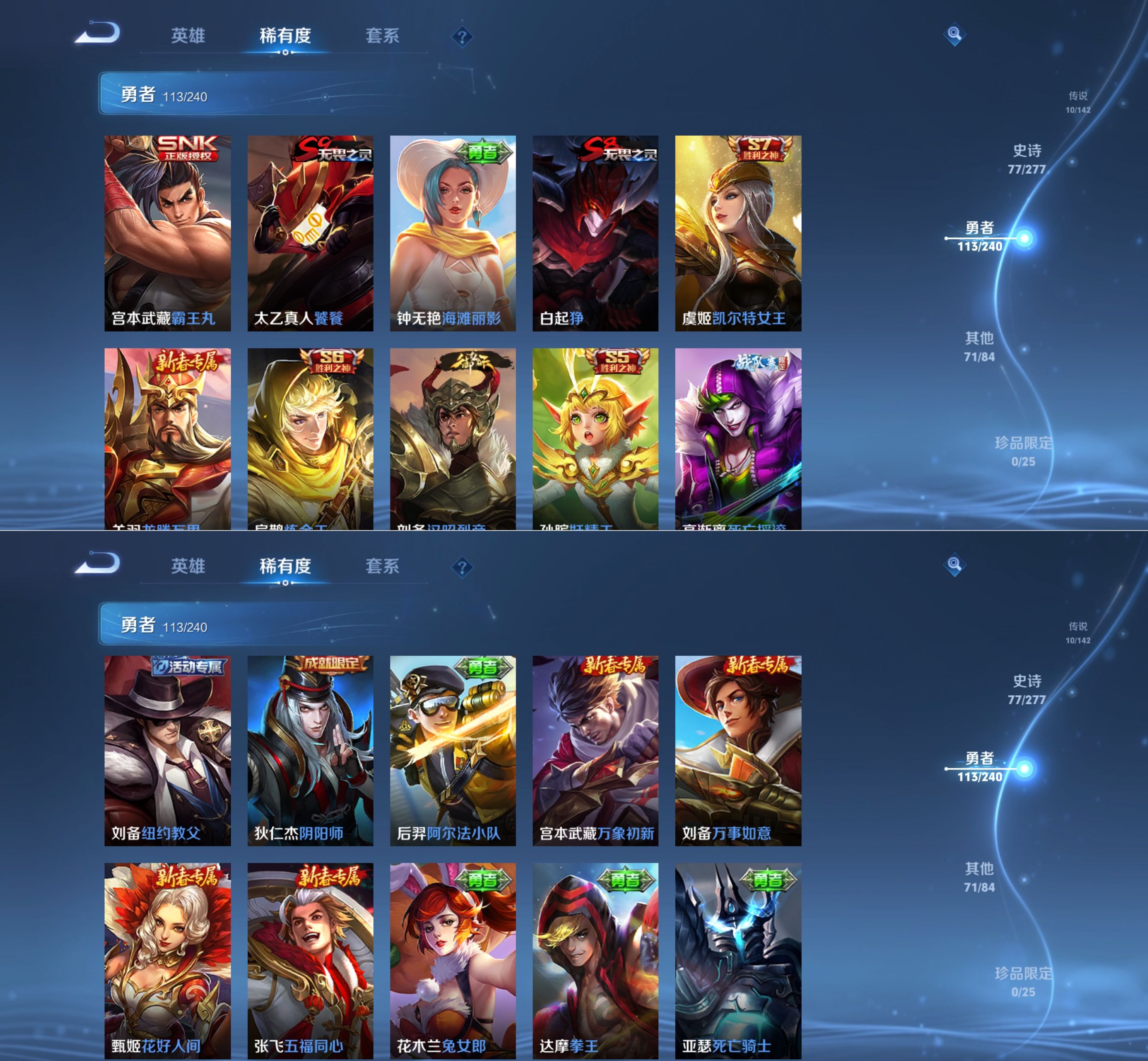 WZQM4305528王者荣耀账号详情图12