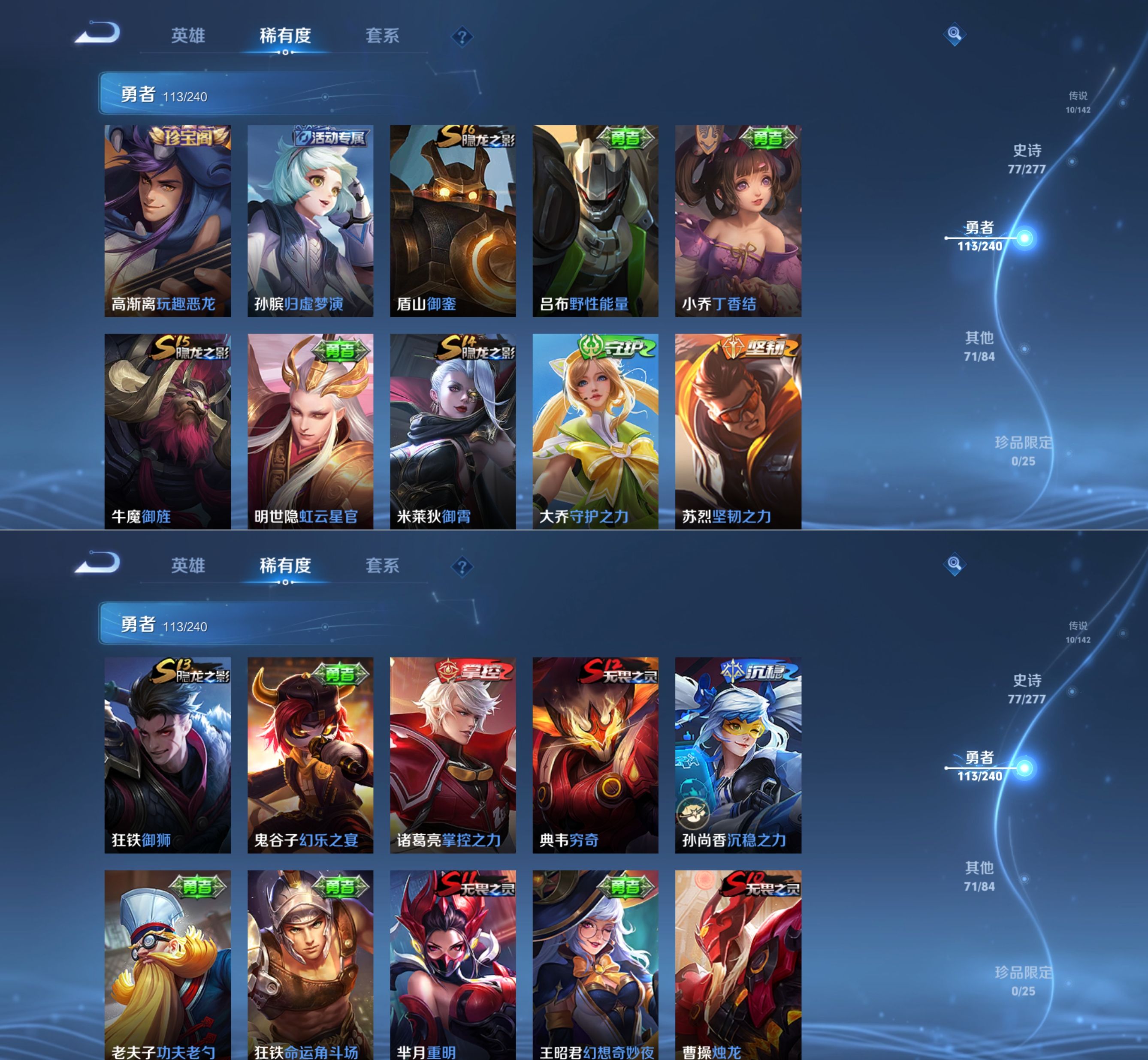 WZQM4305528王者荣耀账号详情图11