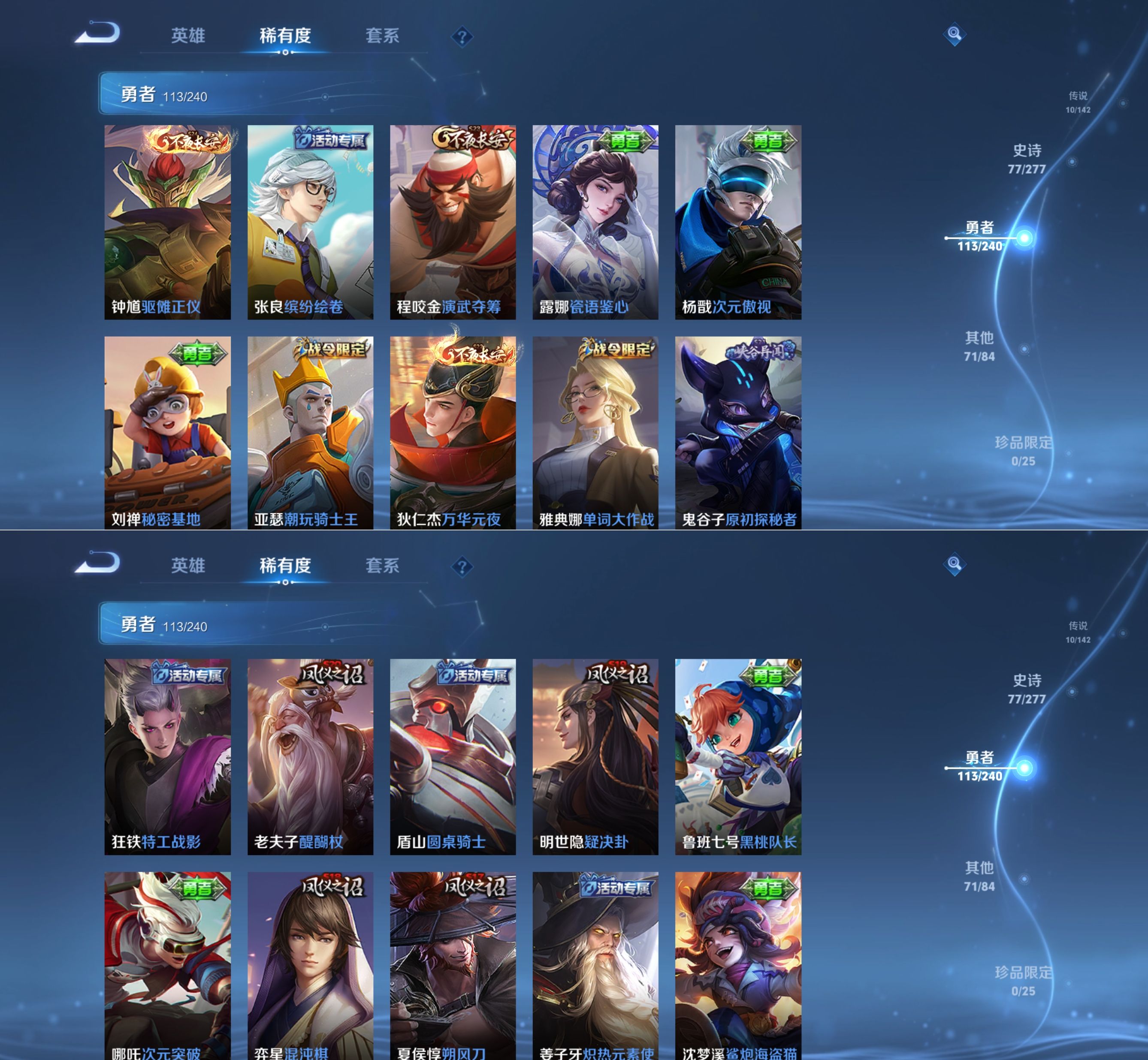 WZQM4305528王者荣耀账号详情图10