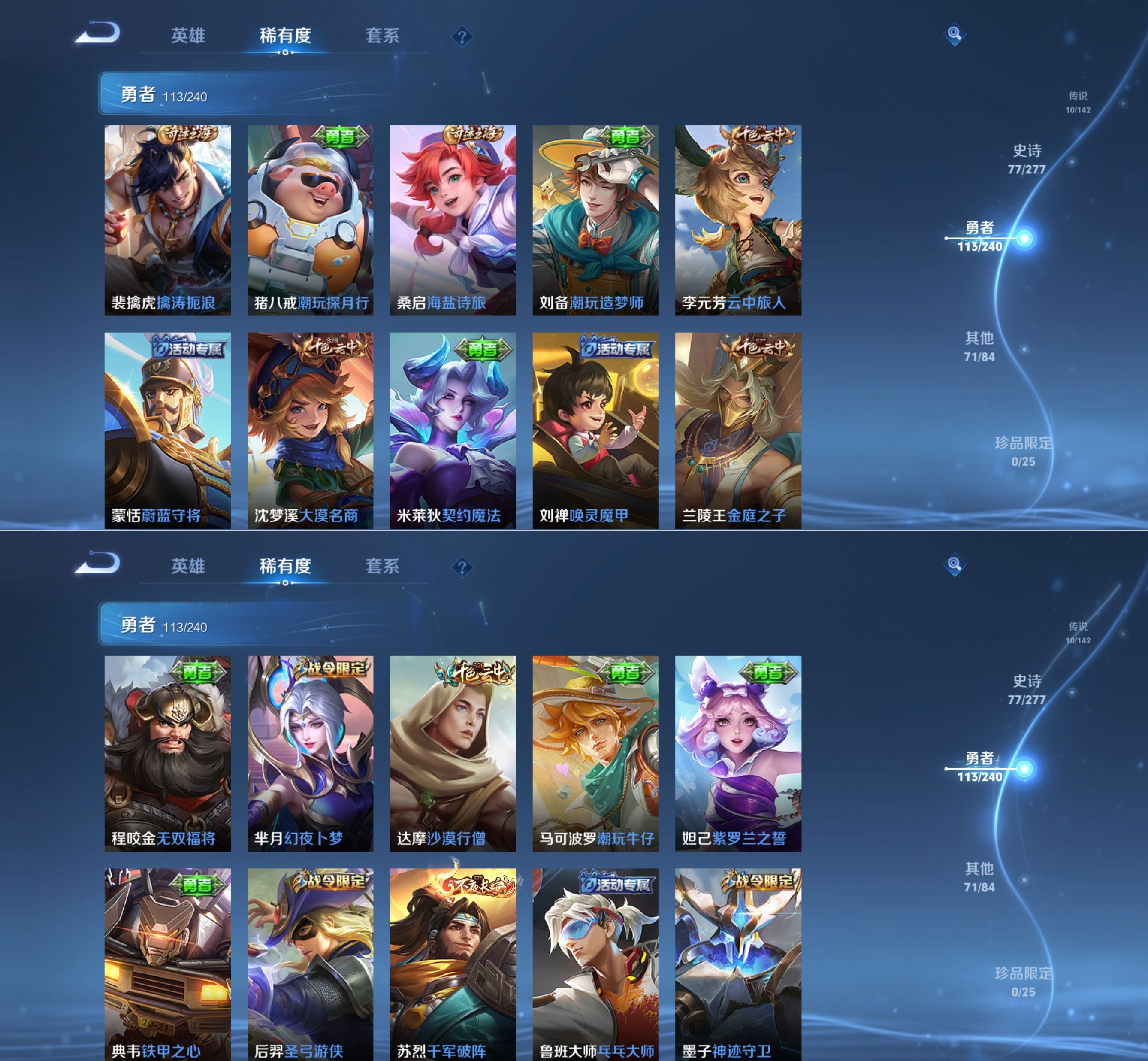 WZQM4305528王者荣耀账号详情图9