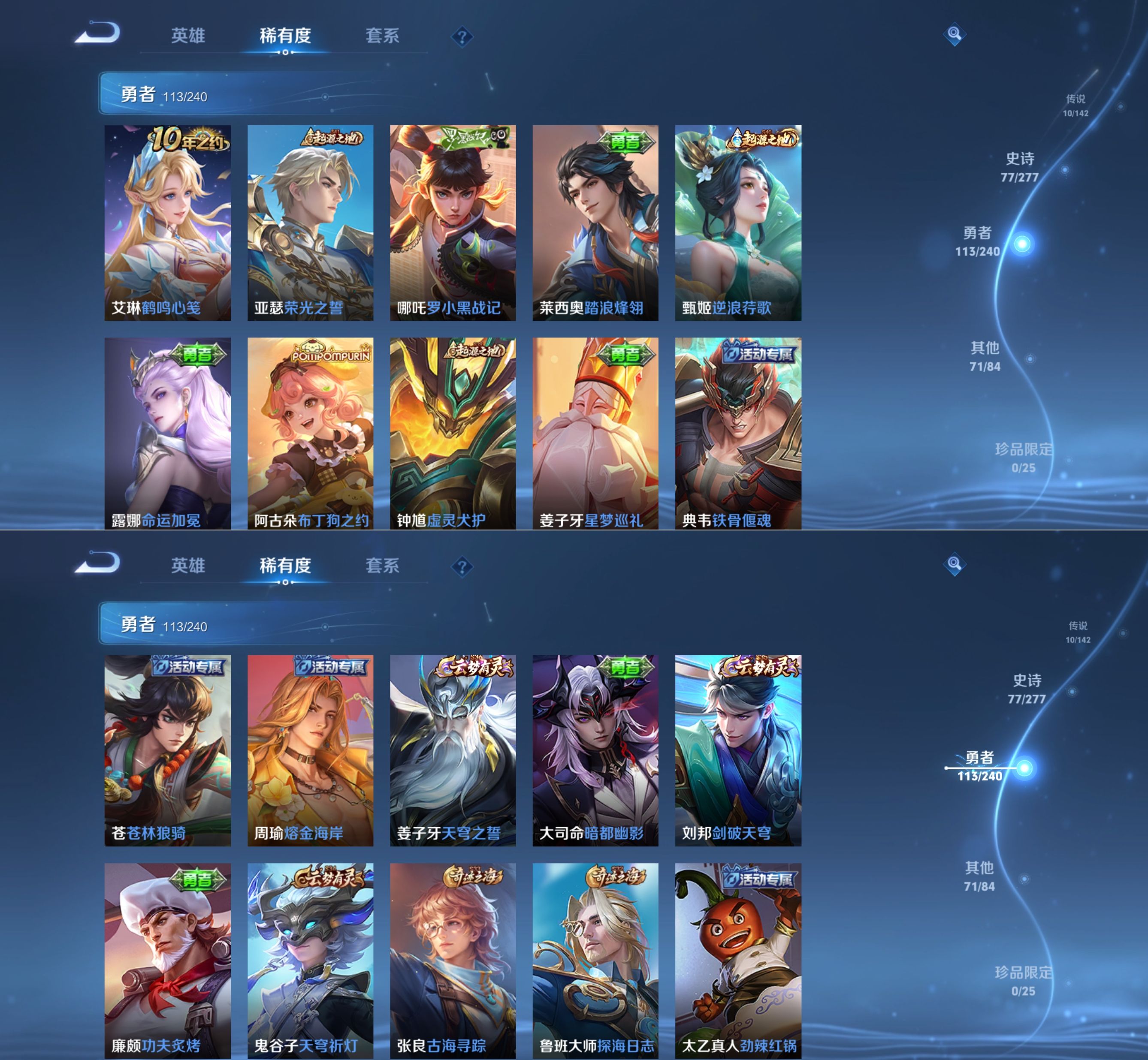 WZQM4305528王者荣耀账号详情图8