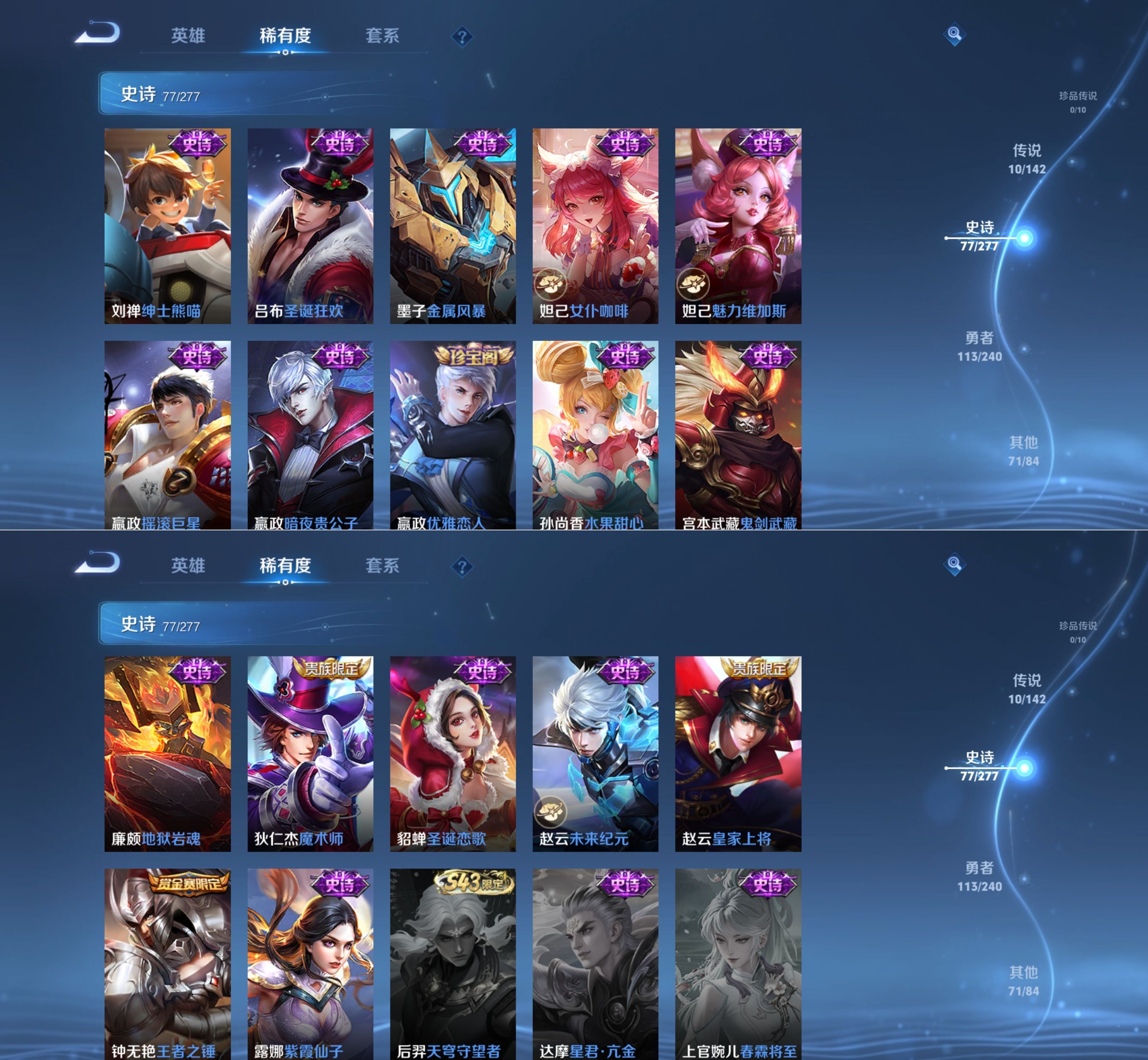 WZQM4305528王者荣耀账号详情图7