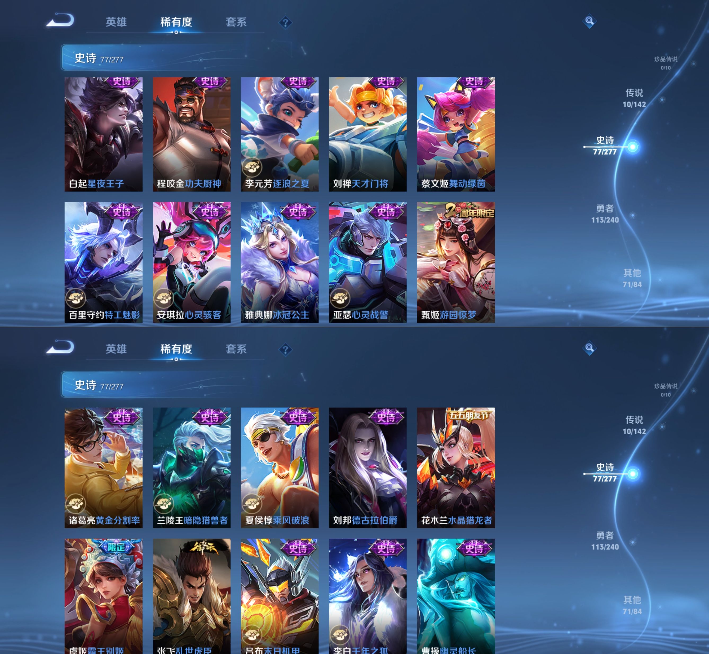 WZQM4305528王者荣耀账号详情图6