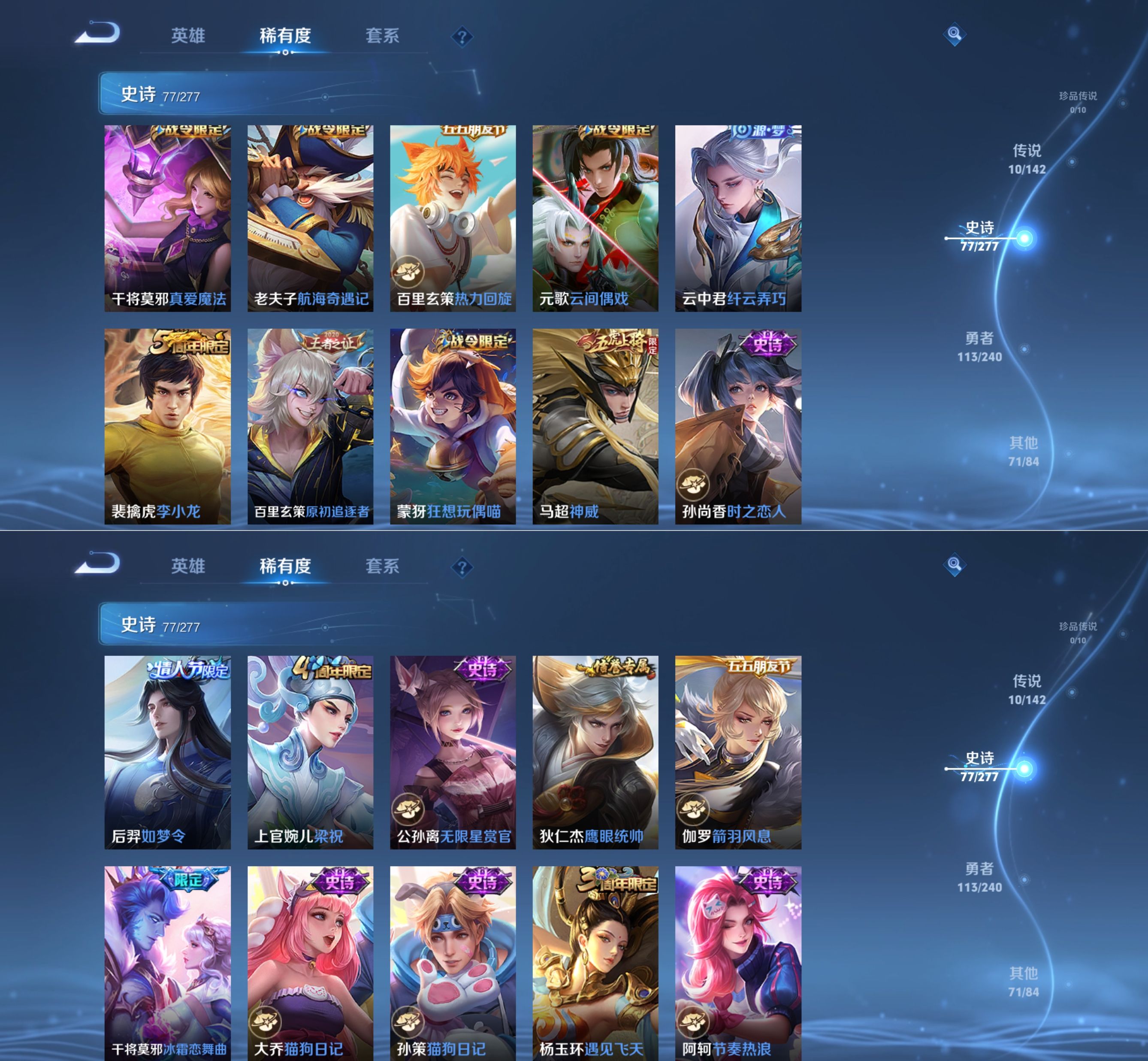 WZQM4305528王者荣耀账号详情图5