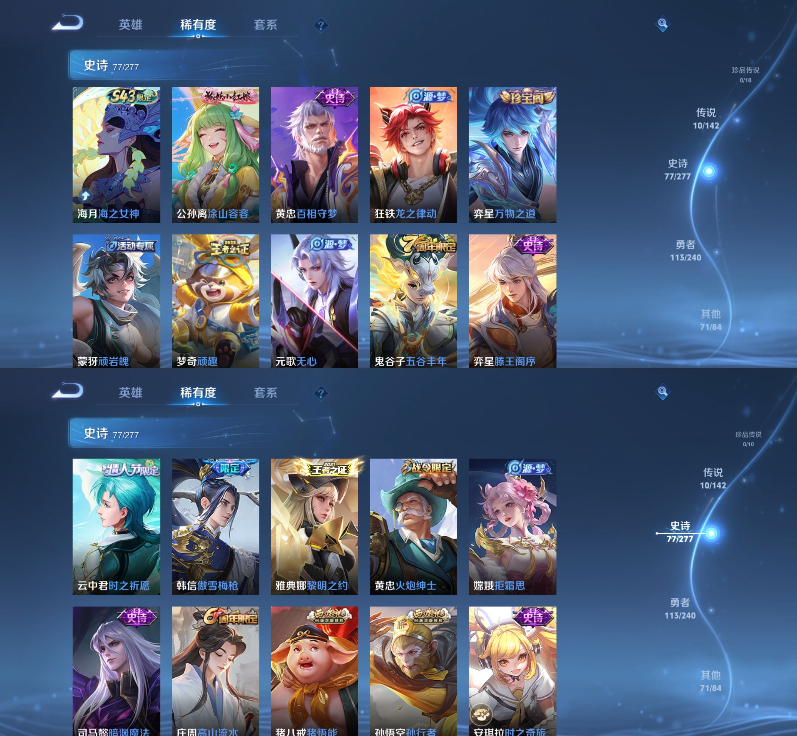 WZQM4305528王者荣耀账号详情图4