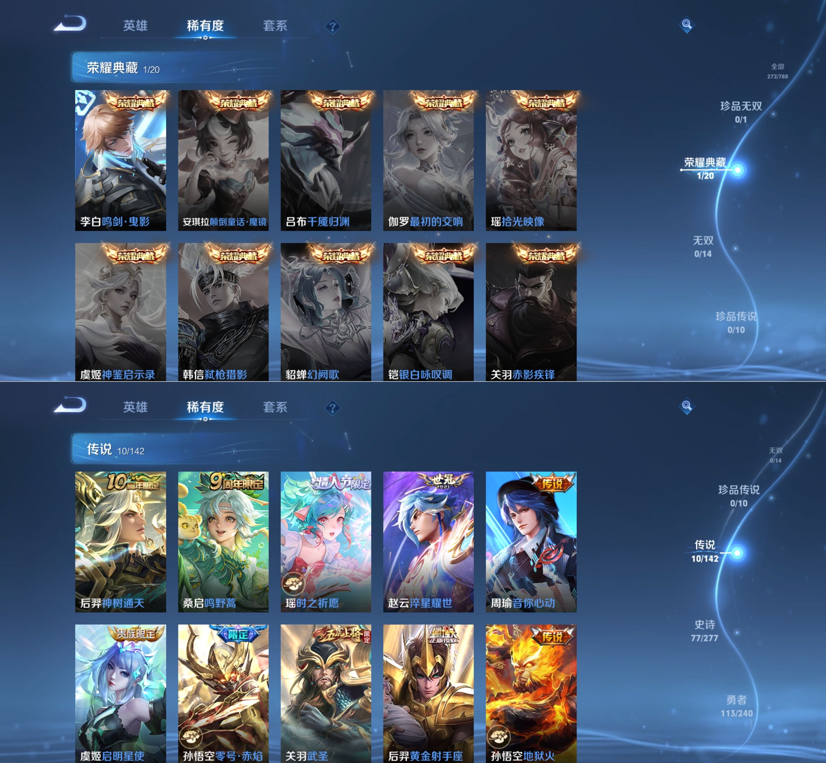 WZQM4305528王者荣耀账号详情图3