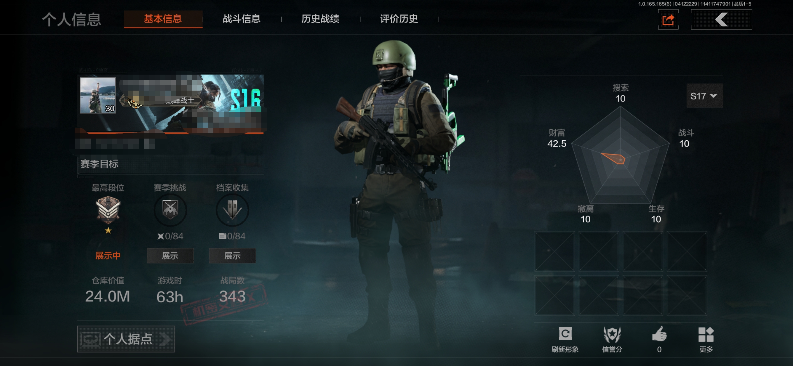 暗区突围账号安卓QQMWT5264【VIP3 5金枪 2刀皮 赤火炉心 工兵铲 】安卓Q-等级30-仓库价值24M-科恩