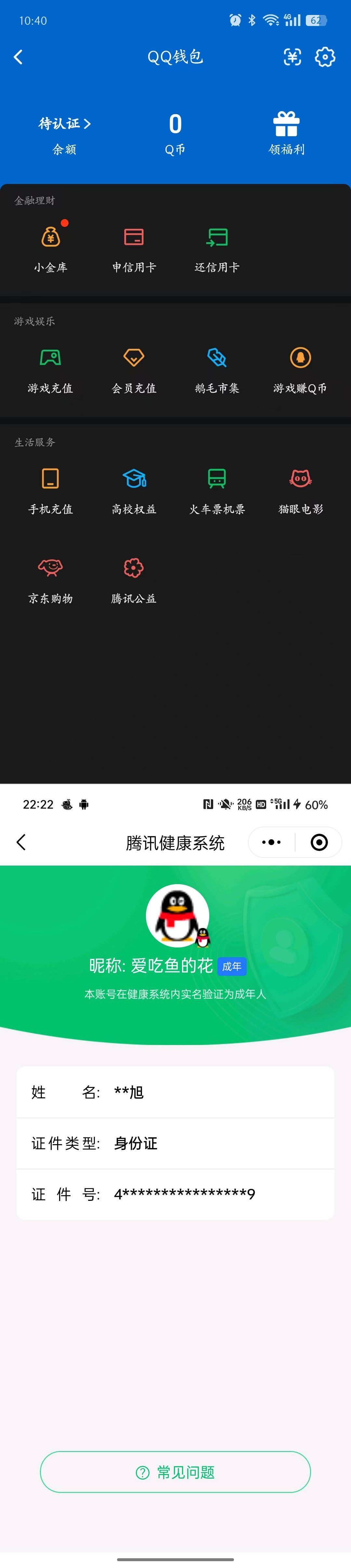 AQQM420213暗区突围账号详情图12