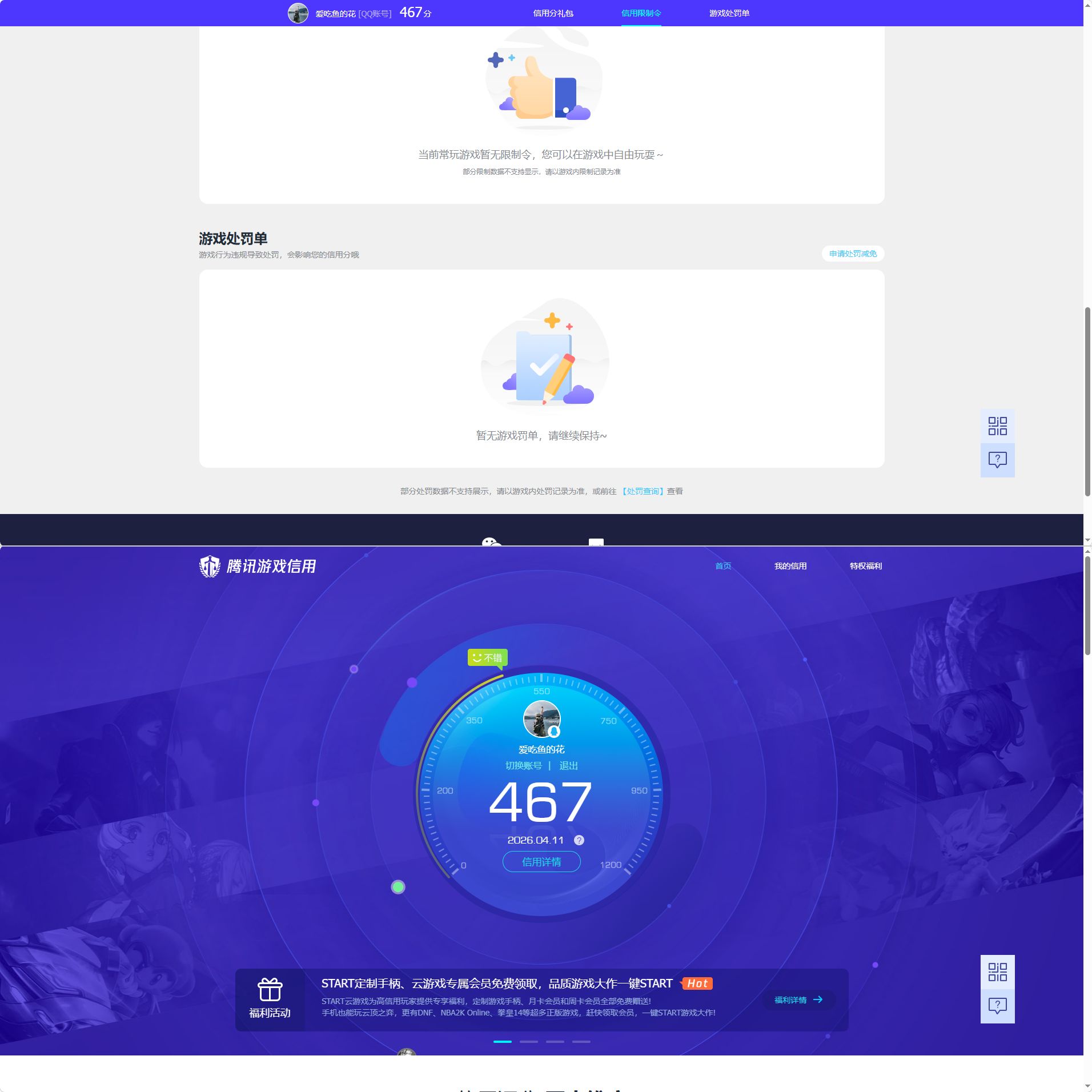 AQQM420213暗区突围账号详情图11