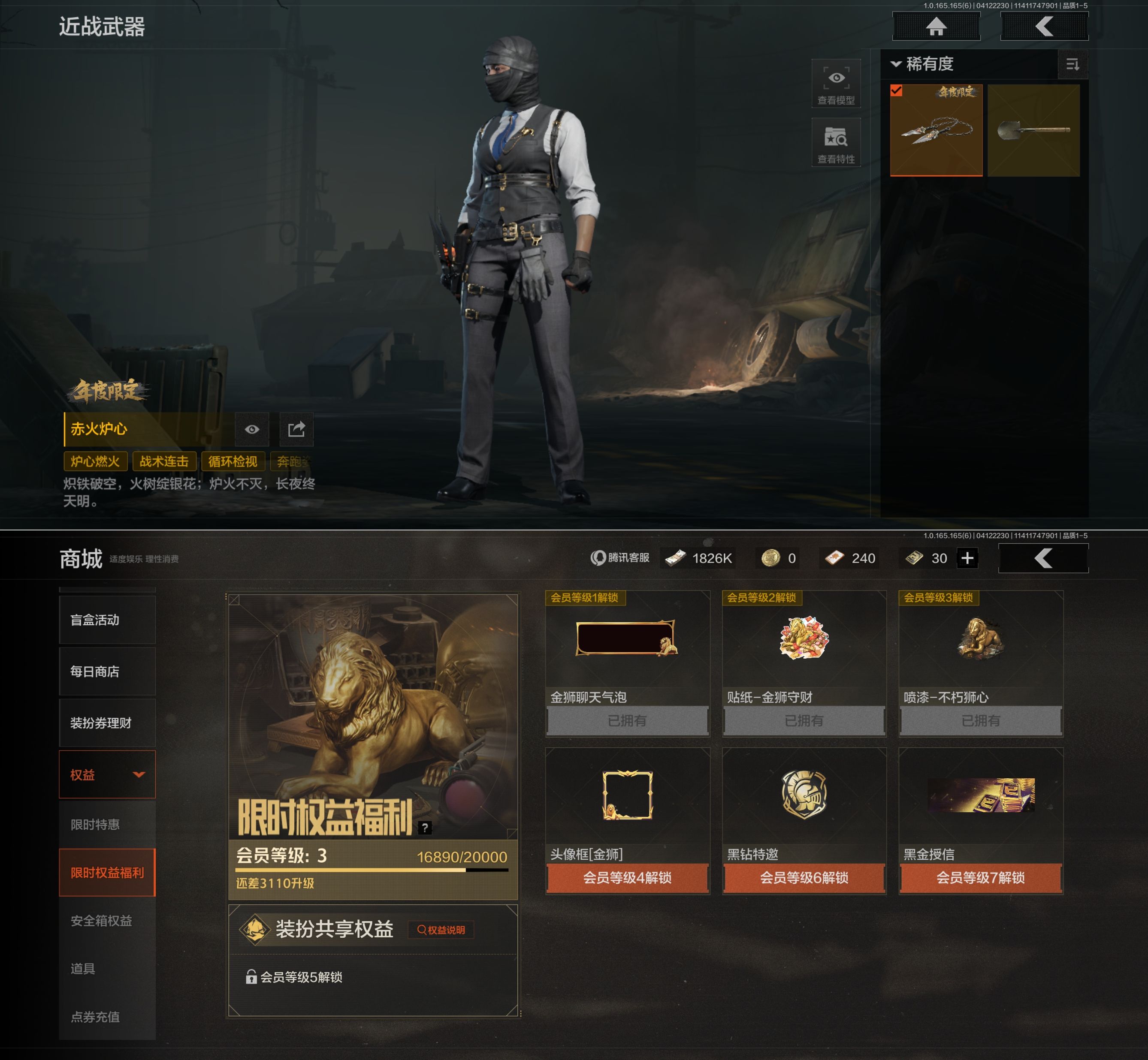 AQQM420213暗区突围账号详情图10