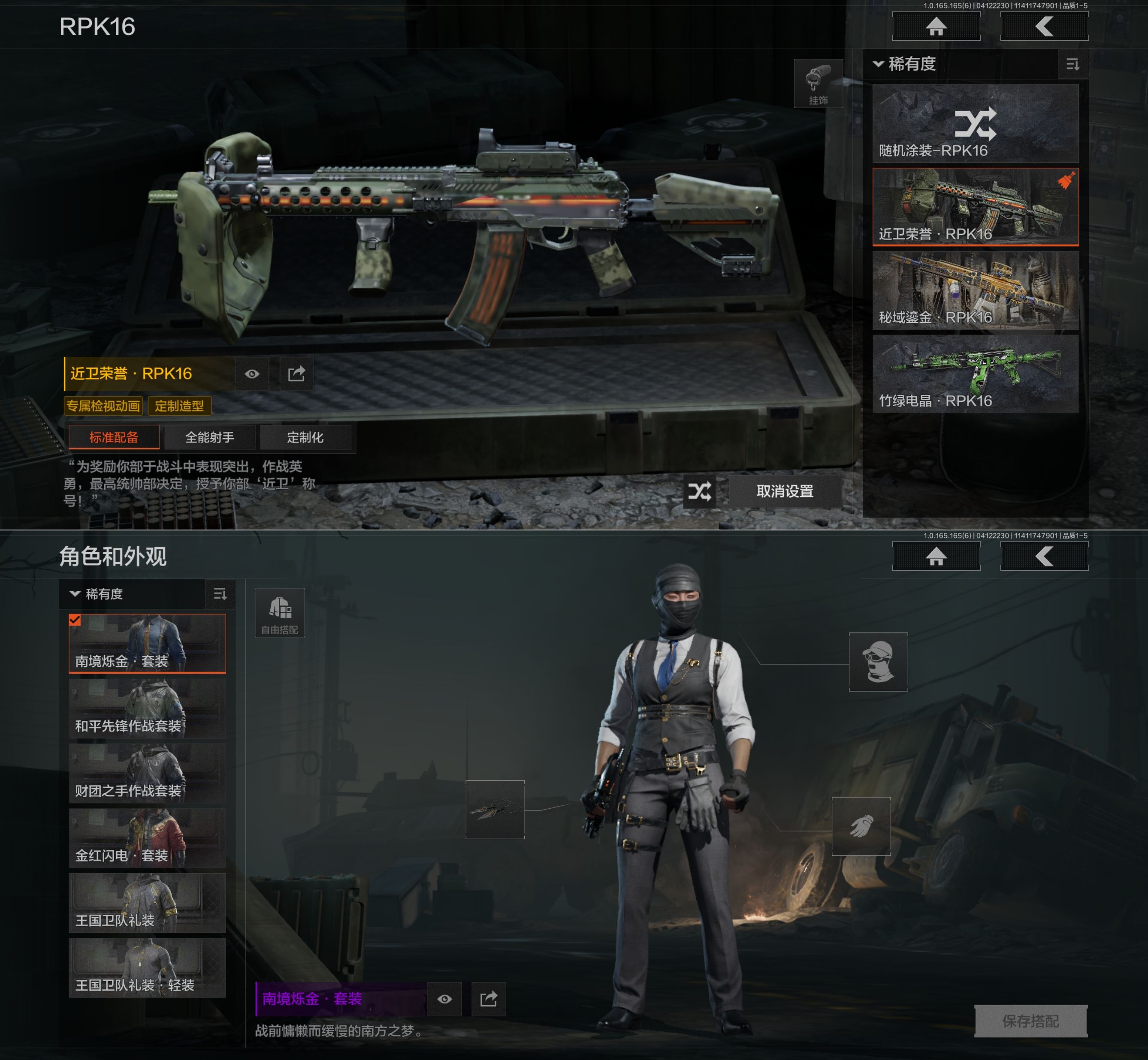 AQQM420213暗区突围账号详情图9