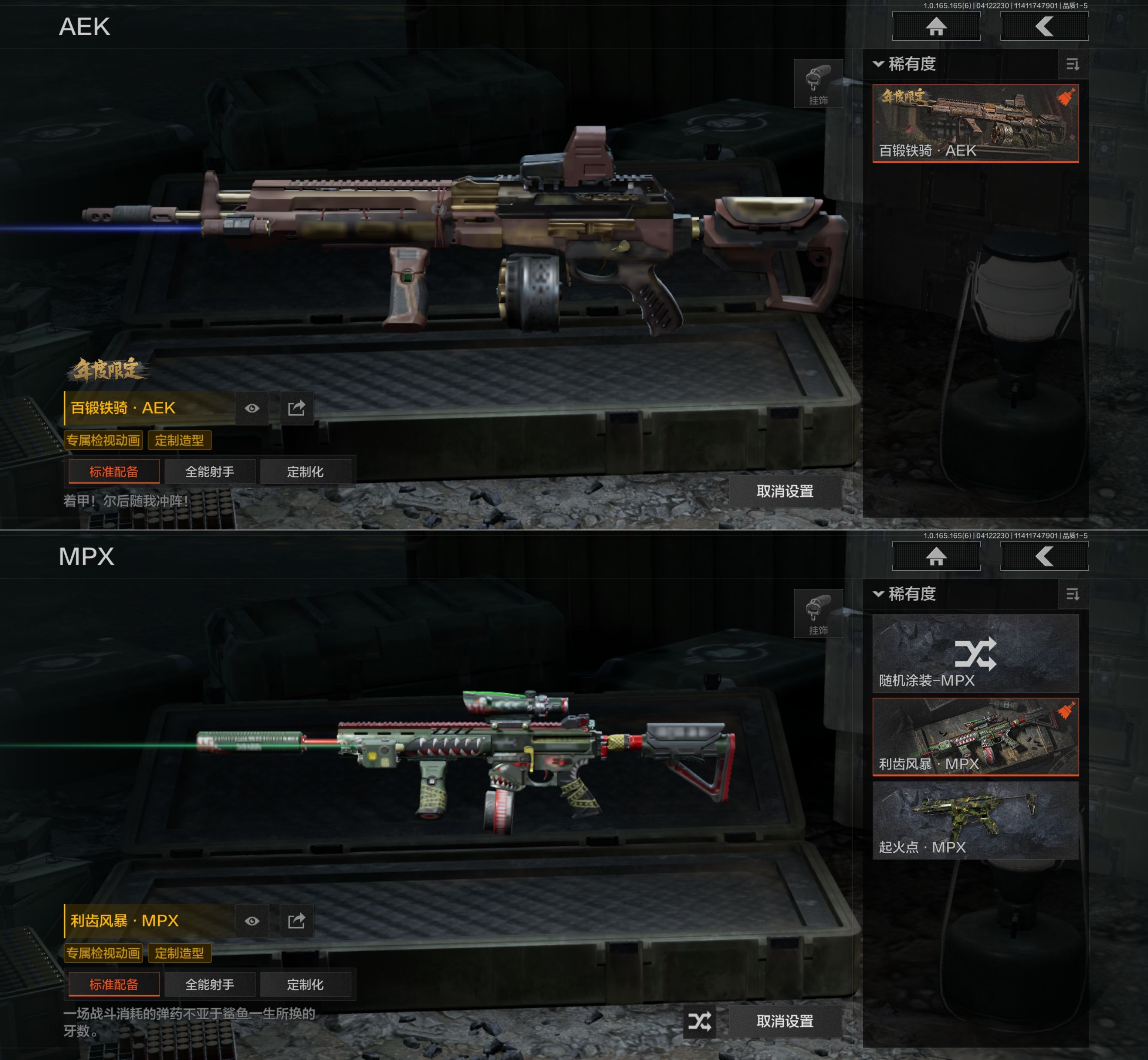 AQQM420213暗区突围账号详情图8