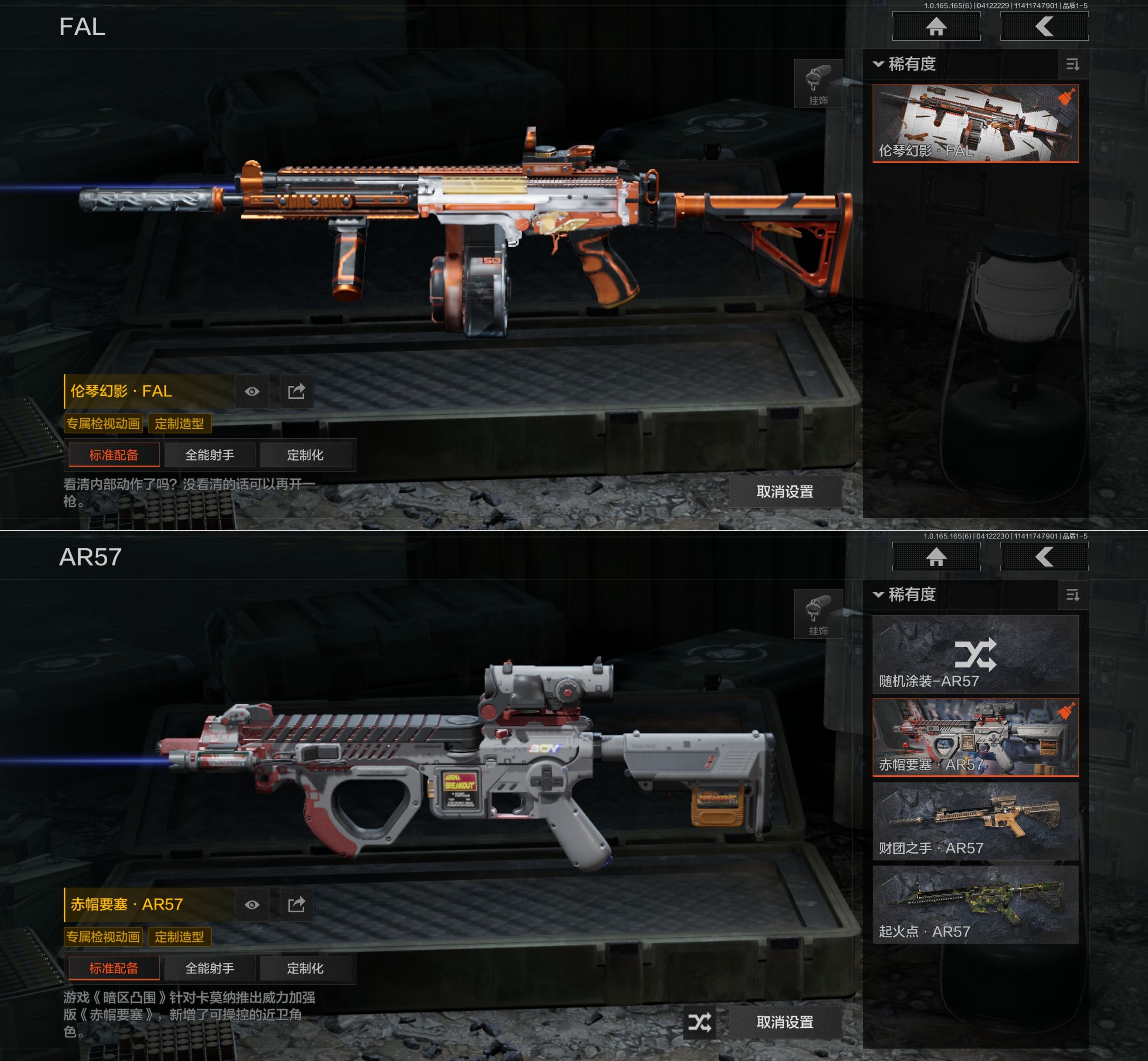 AQQM420213暗区突围账号详情图7