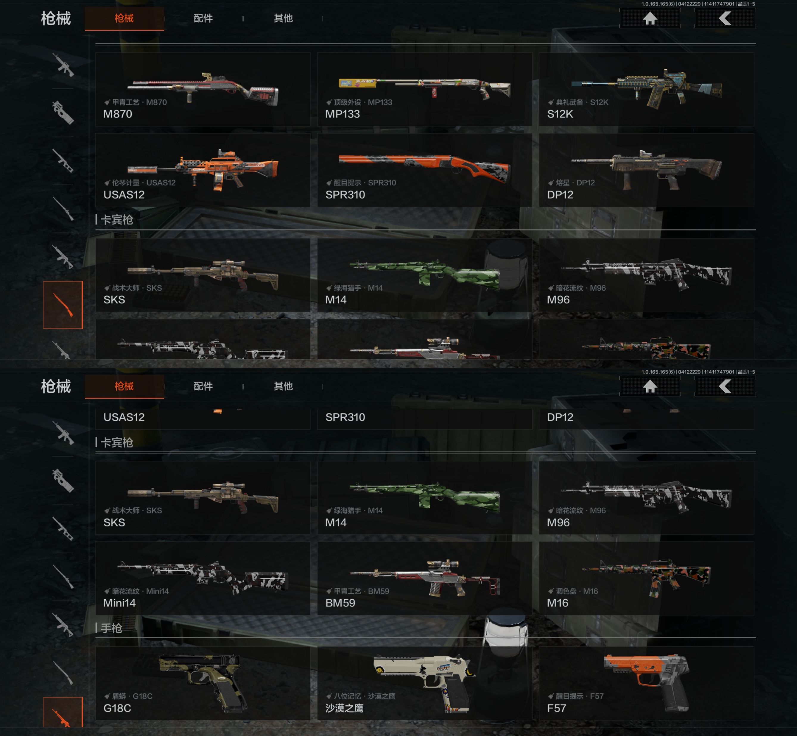 AQQM420213暗区突围账号详情图6