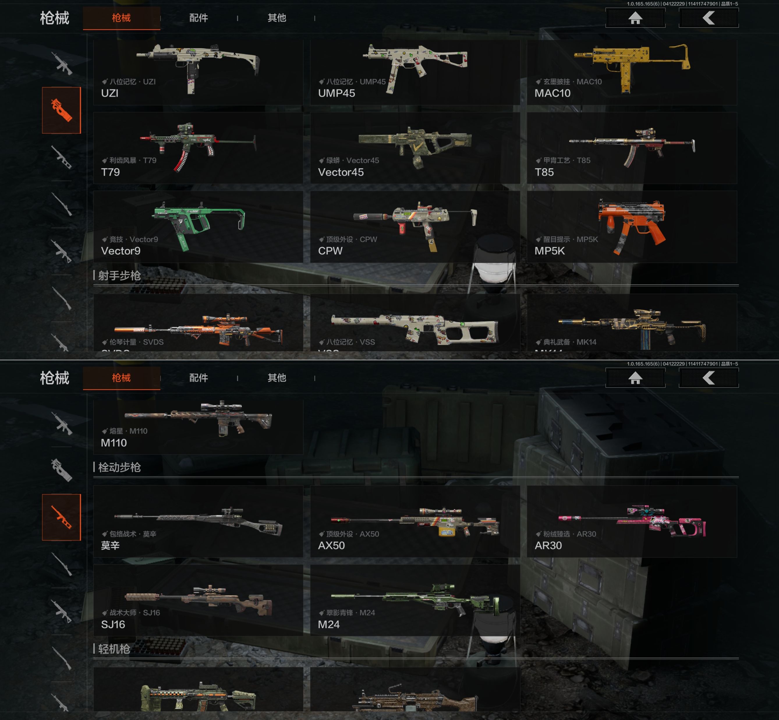 AQQM420213暗区突围账号详情图5