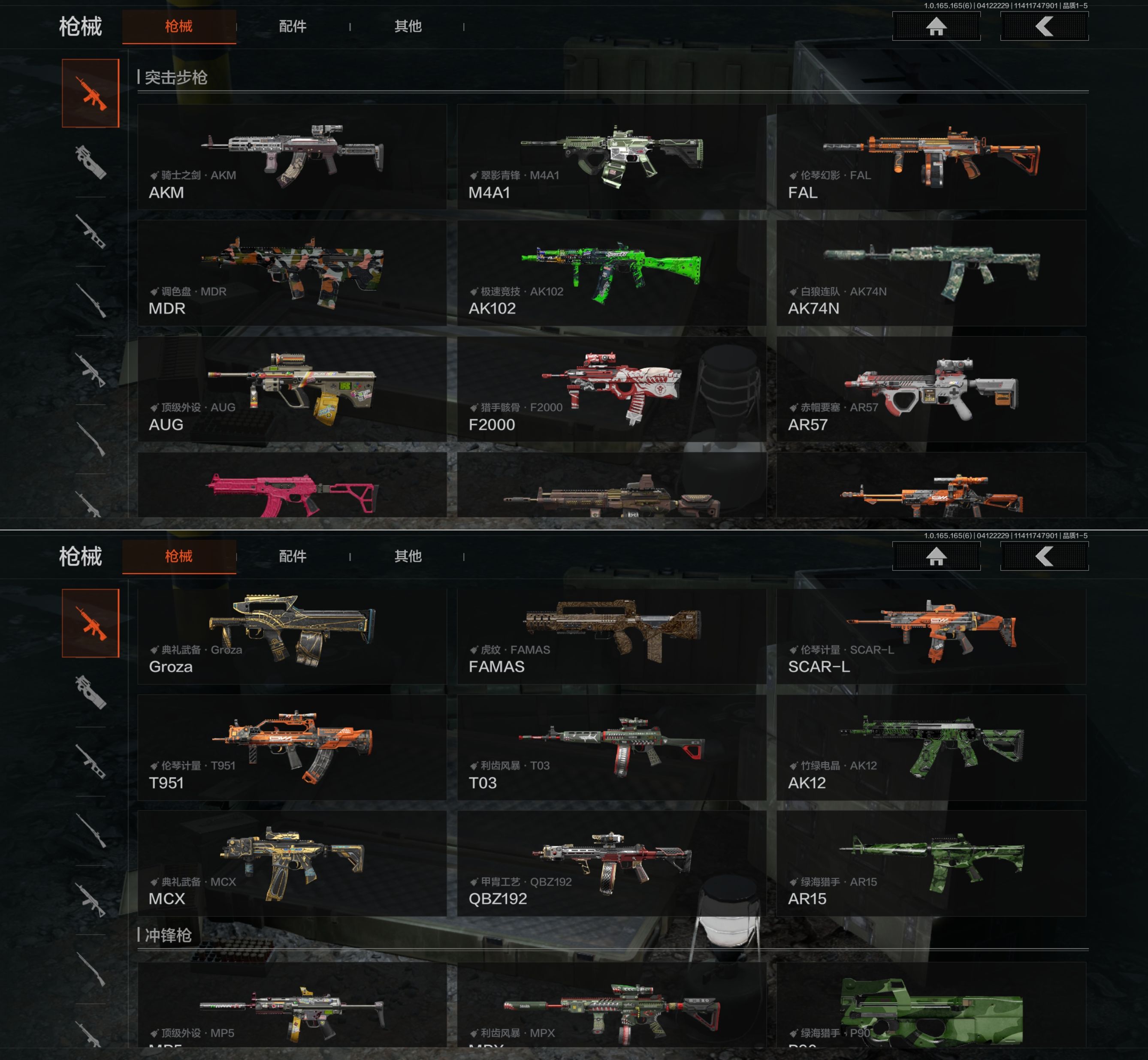 AQQM420213暗区突围账号详情图4