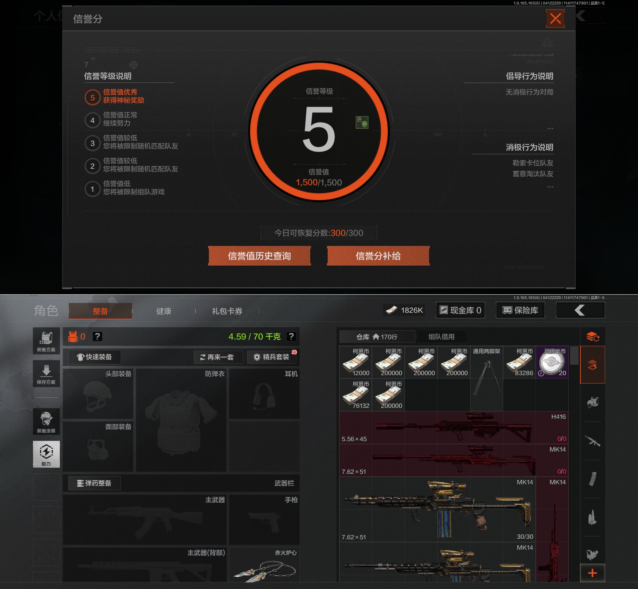 AQQM420213暗区突围账号详情图3