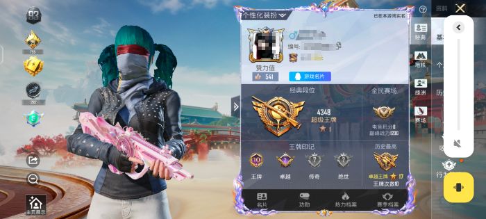 和平精英账号安卓QQM1047683有二次【满天赋身法号1粉装-4特效枪暗影哥特,深海小丑鱼,派对舞王,狂沙舞者,浪漫天