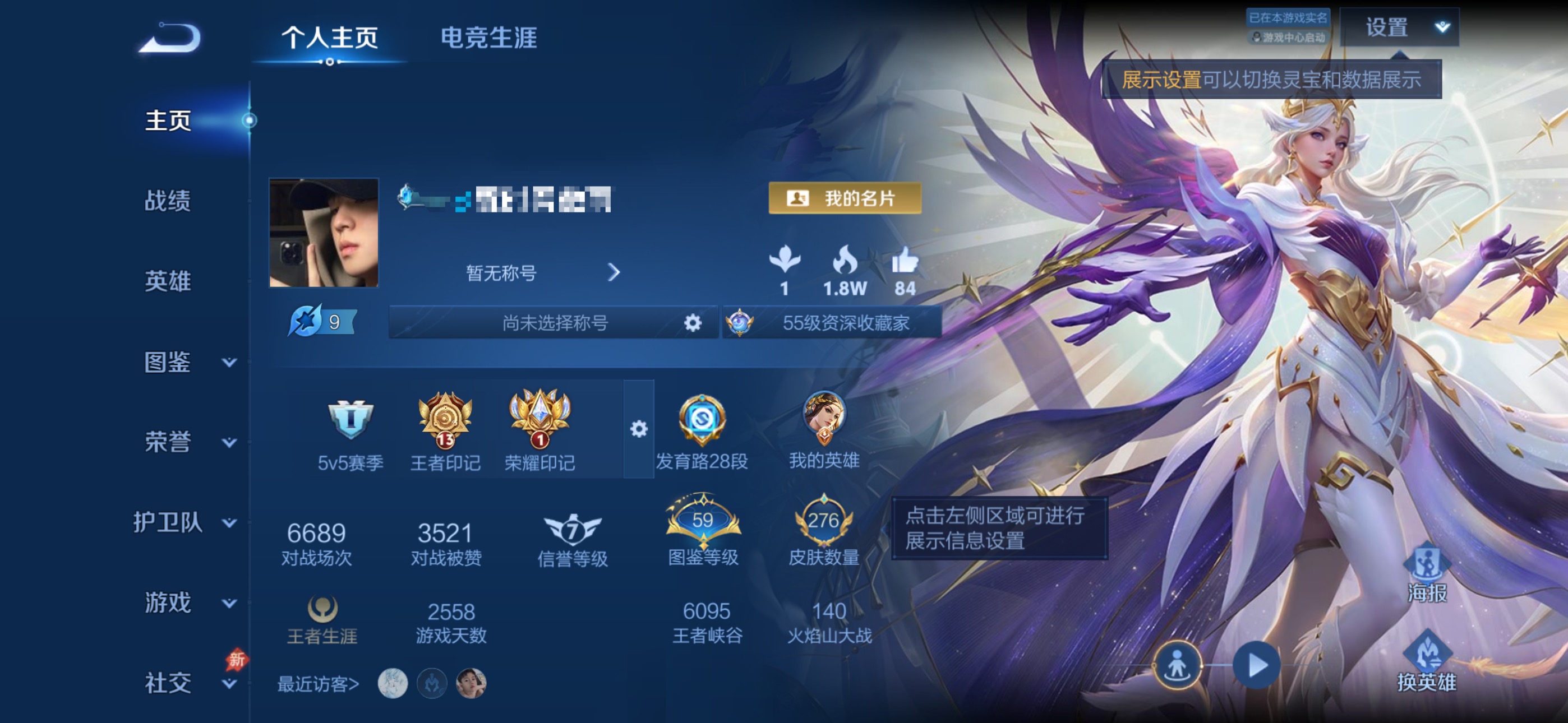 王者荣耀账号苹果QQMWZ106757【V7 11传说 2典藏  2星元 未来机甲 星际治安官】苹果Q-276皮肤-12