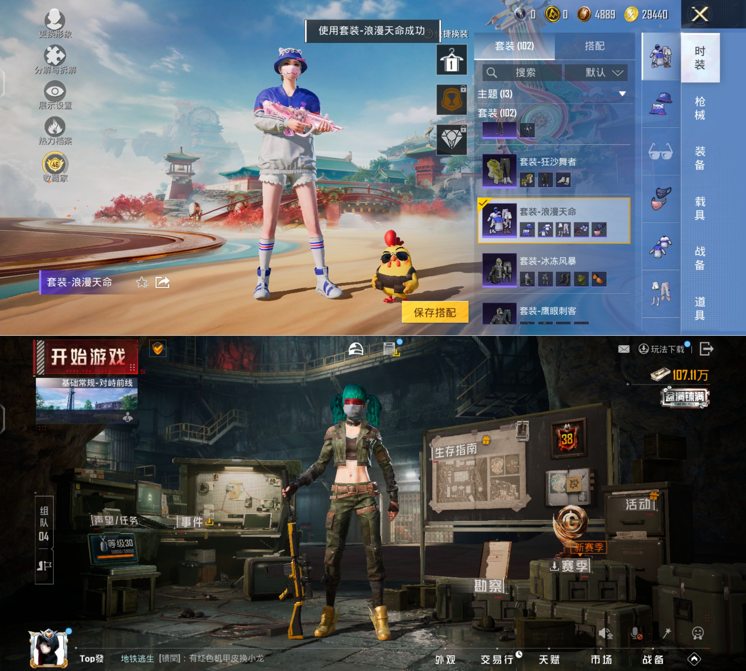 HPQM4173200和平精英账号详情图9 HPQM4173200和平精英账号详情图9