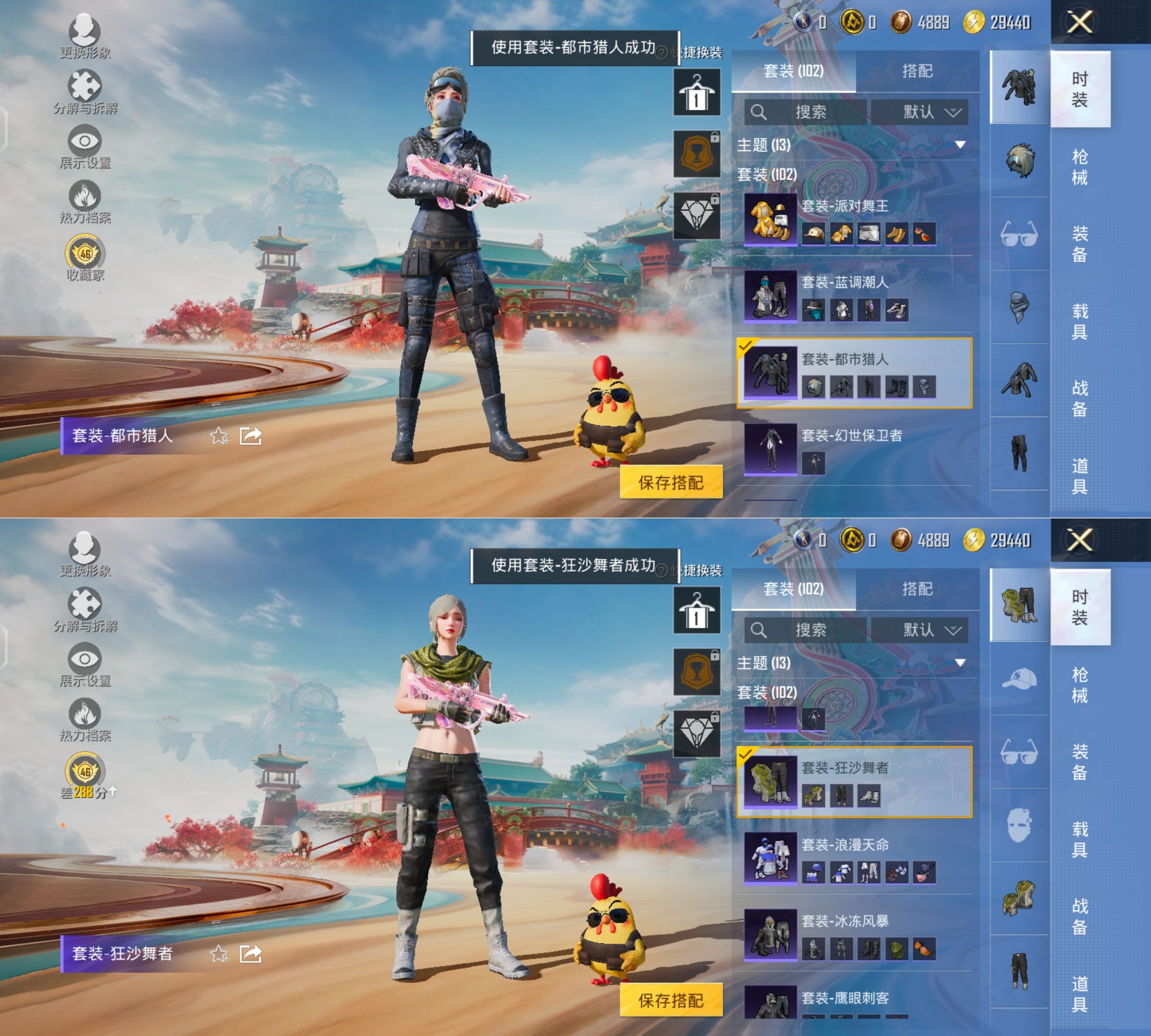 HPQM4173200和平精英账号详情图8 HPQM4173200和平精英账号详情图8