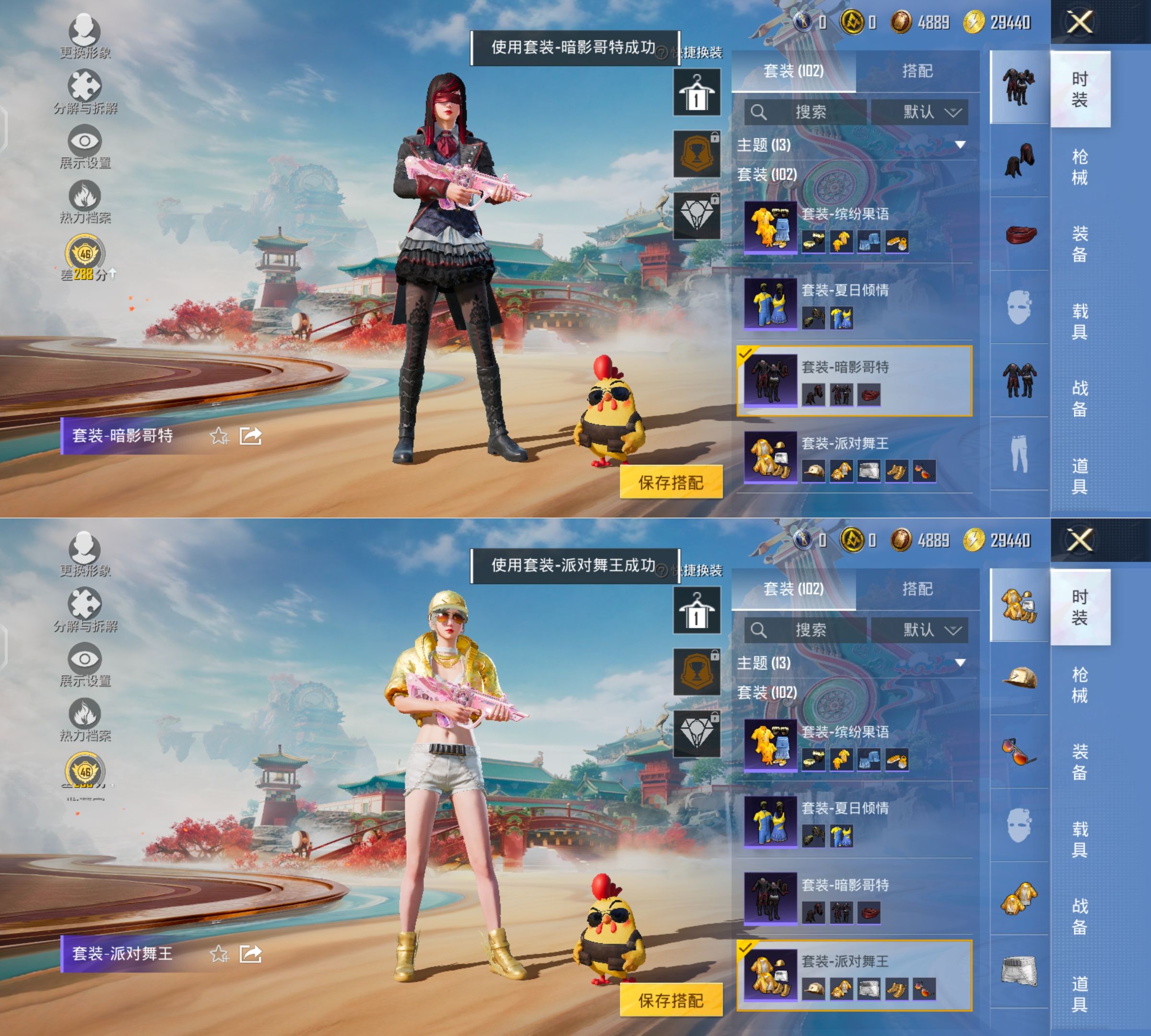 HPQM4173200和平精英账号详情图7 HPQM4173200和平精英账号详情图7