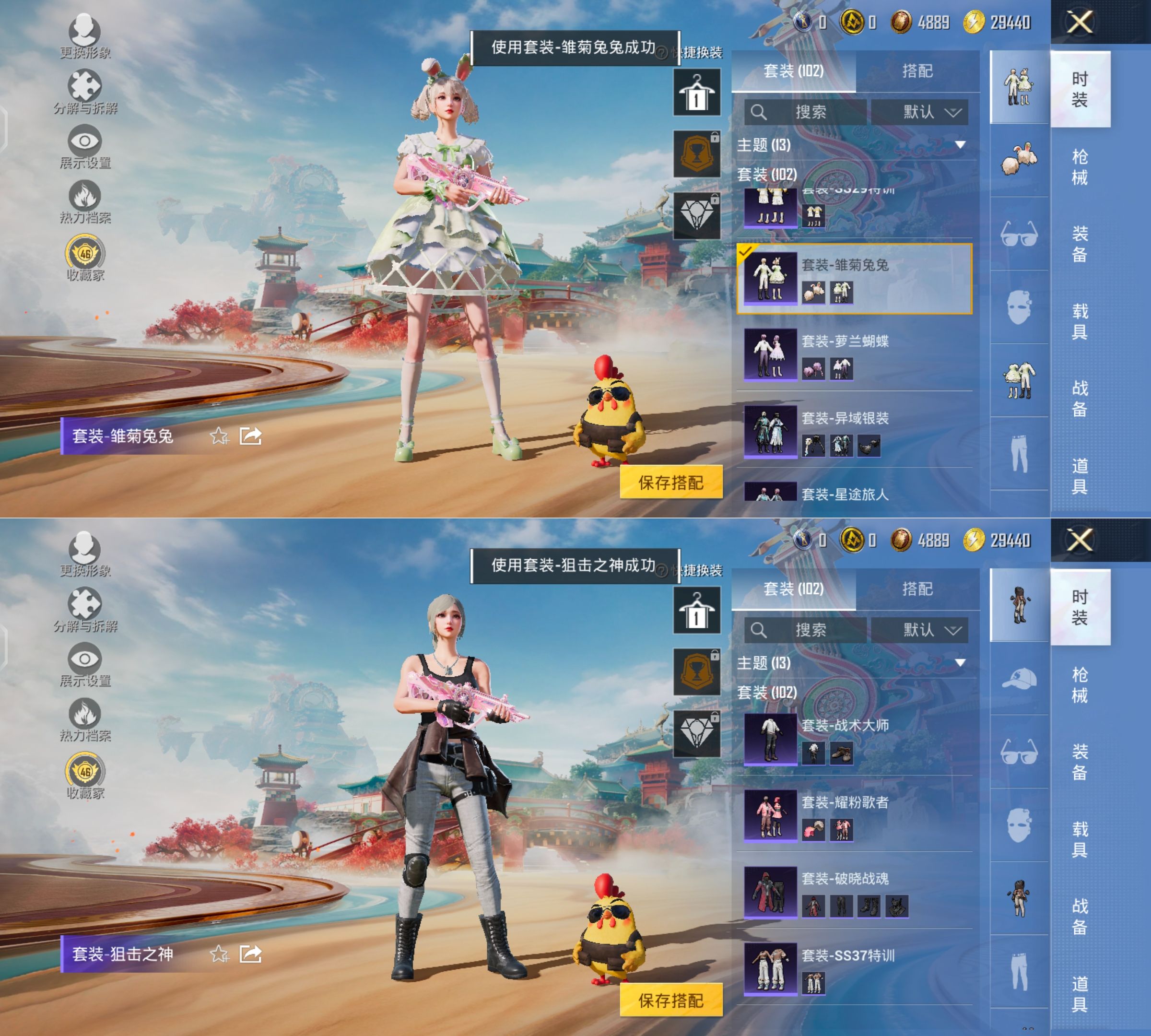 HPQM4173200和平精英账号详情图6 HPQM4173200和平精英账号详情图6