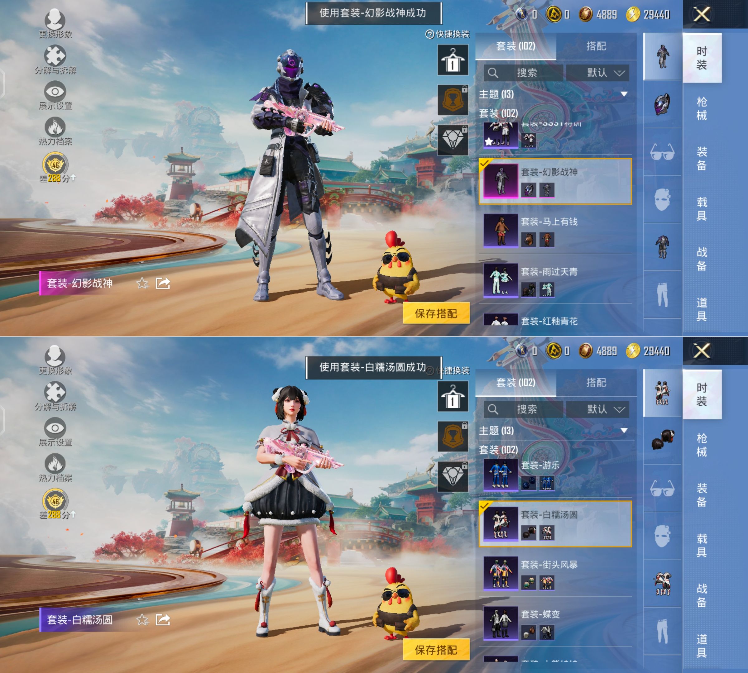 HPQM4173200和平精英账号详情图4 HPQM4173200和平精英账号详情图4