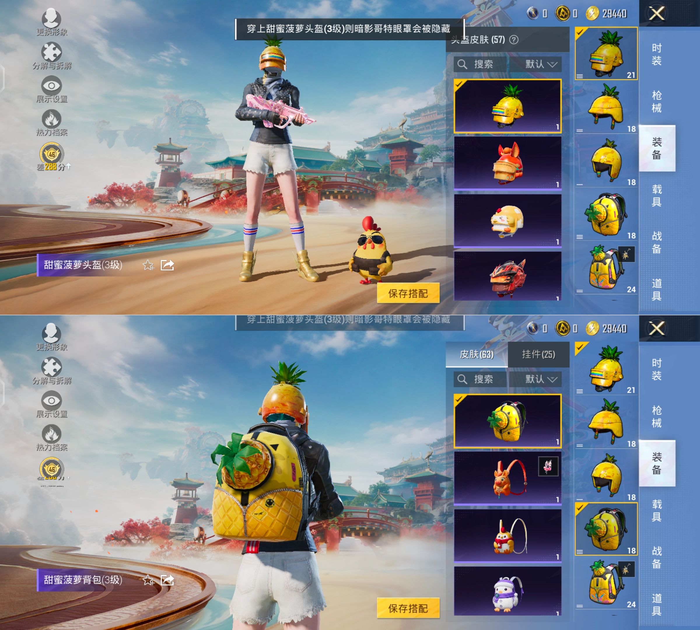 HPQM4173200和平精英账号详情图13 HPQM4173200和平精英账号详情图13