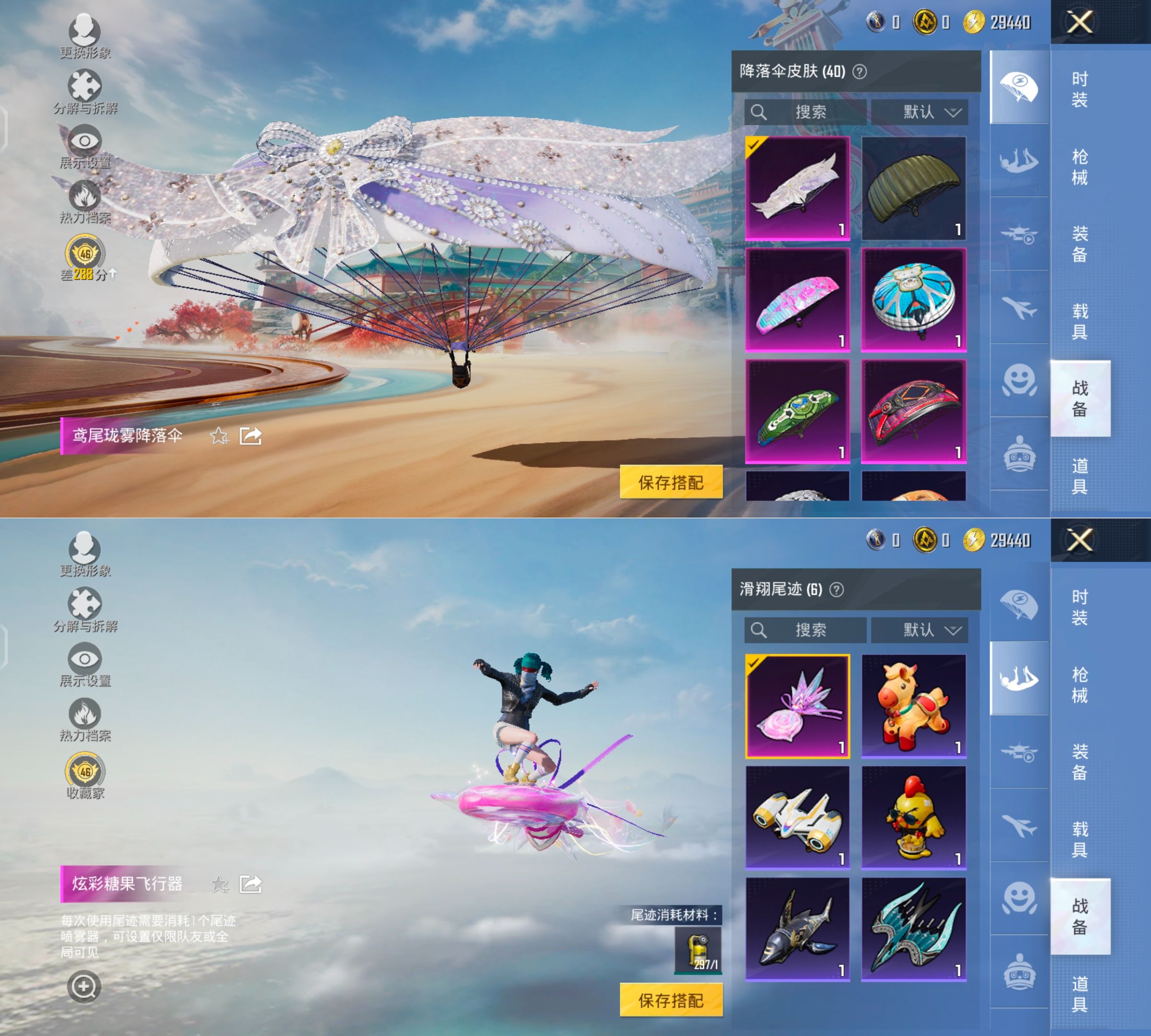 HPQM4173200和平精英账号详情图12 HPQM4173200和平精英账号详情图12