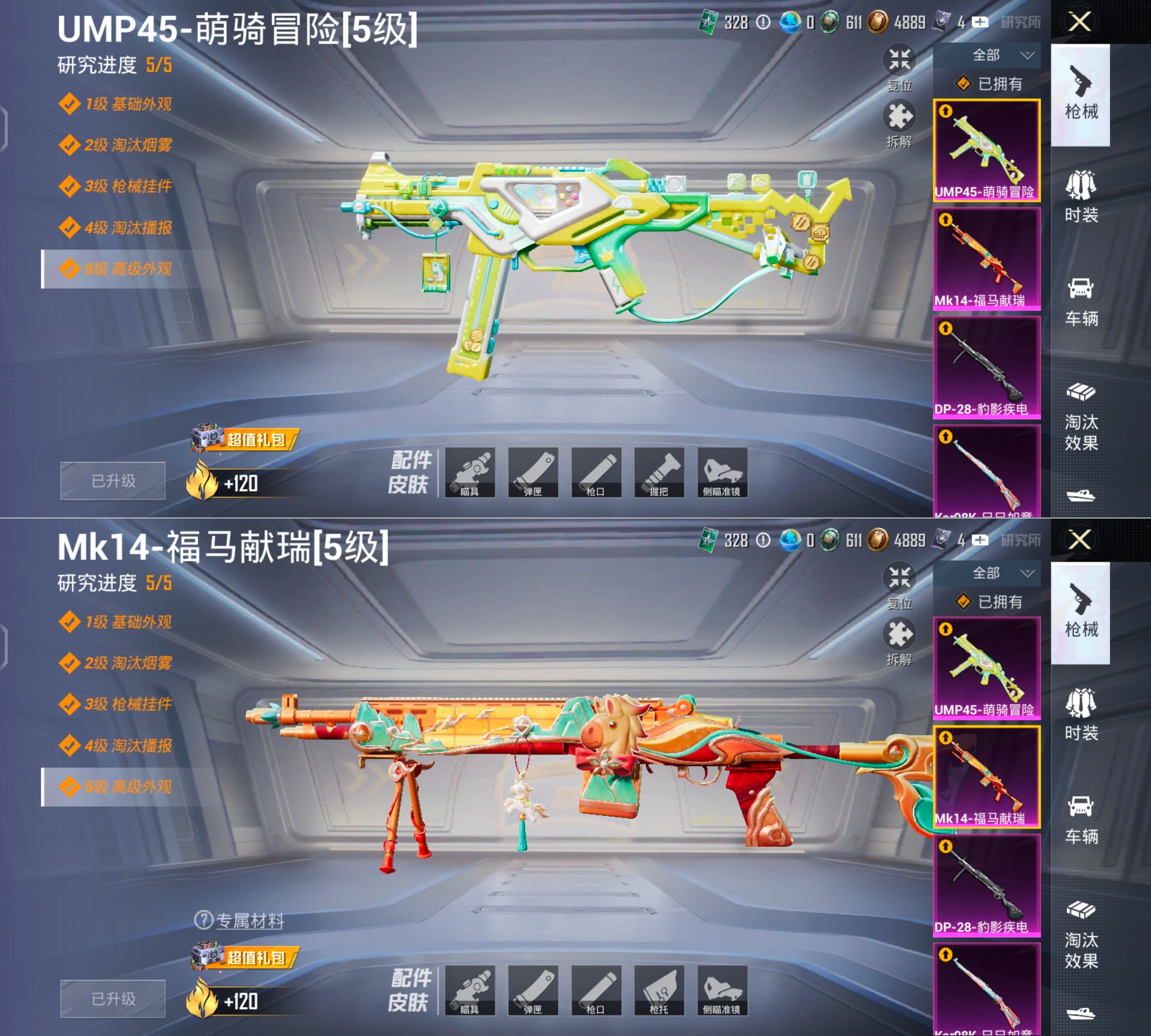 HPQM4173200和平精英账号详情图10 HPQM4173200和平精英账号详情图10