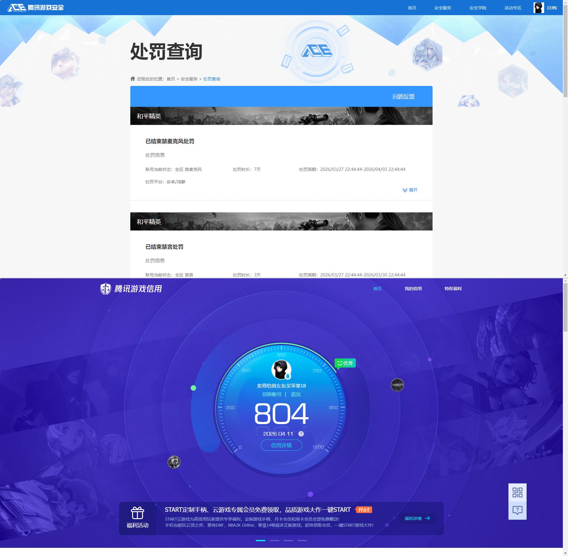 HPQM4173200和平精英账号详情图14 HPQM4173200和平精英账号详情图14