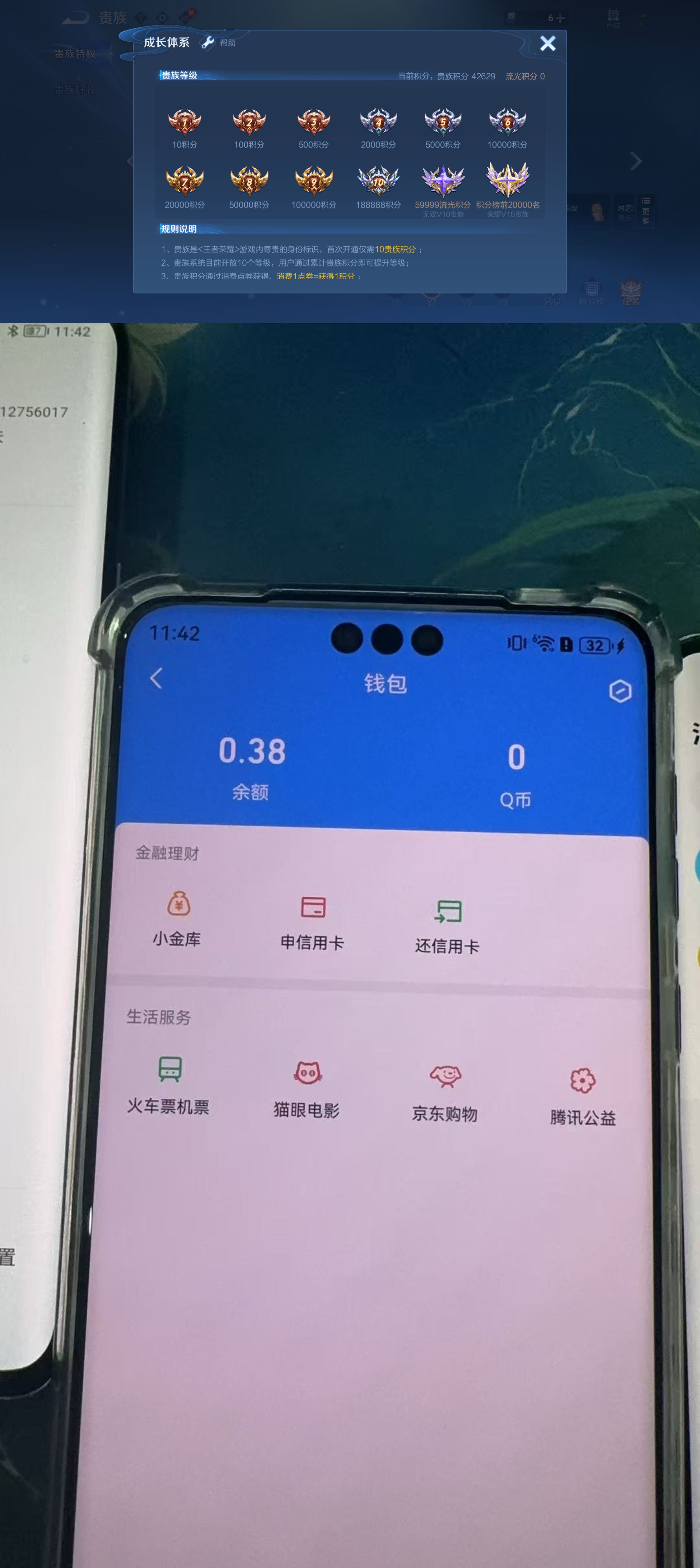 WZQM4305529王者荣耀账号详情图17