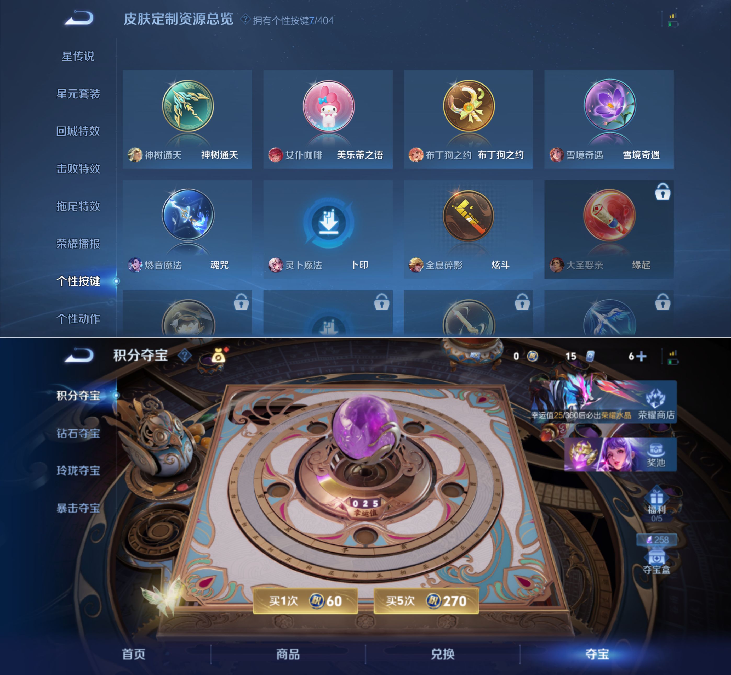 WZQM4305529王者荣耀账号详情图16