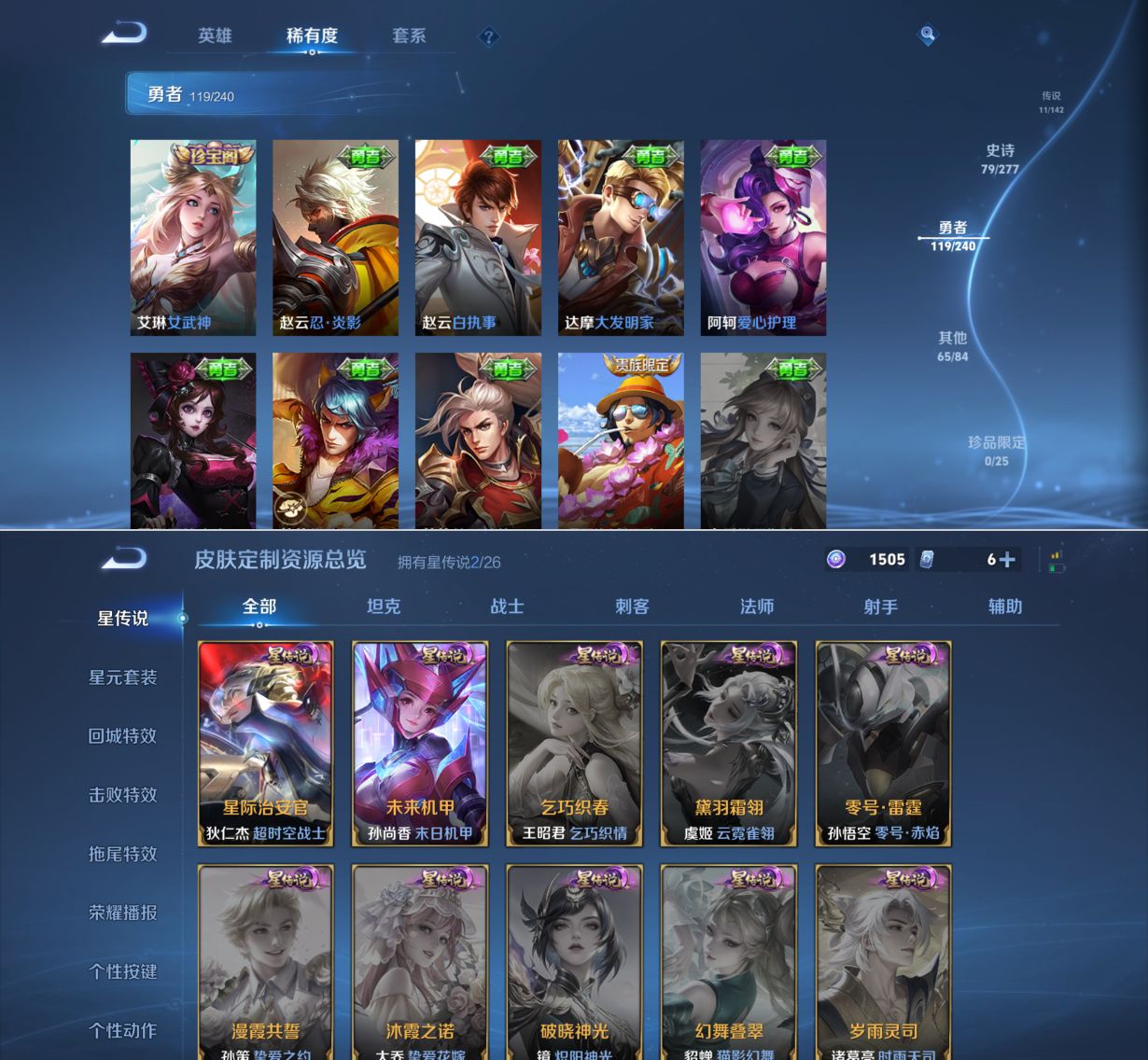 WZQM4305529王者荣耀账号详情图15