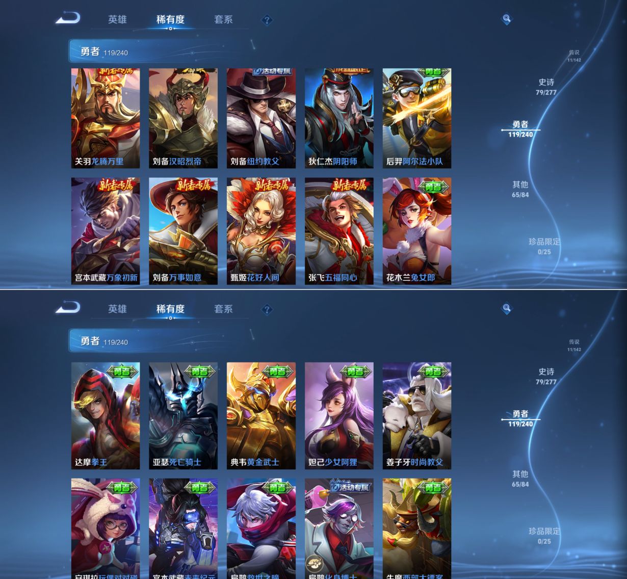 WZQM4305529王者荣耀账号详情图14