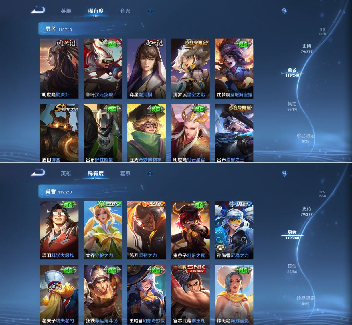 WZQM4305529王者荣耀账号详情图13