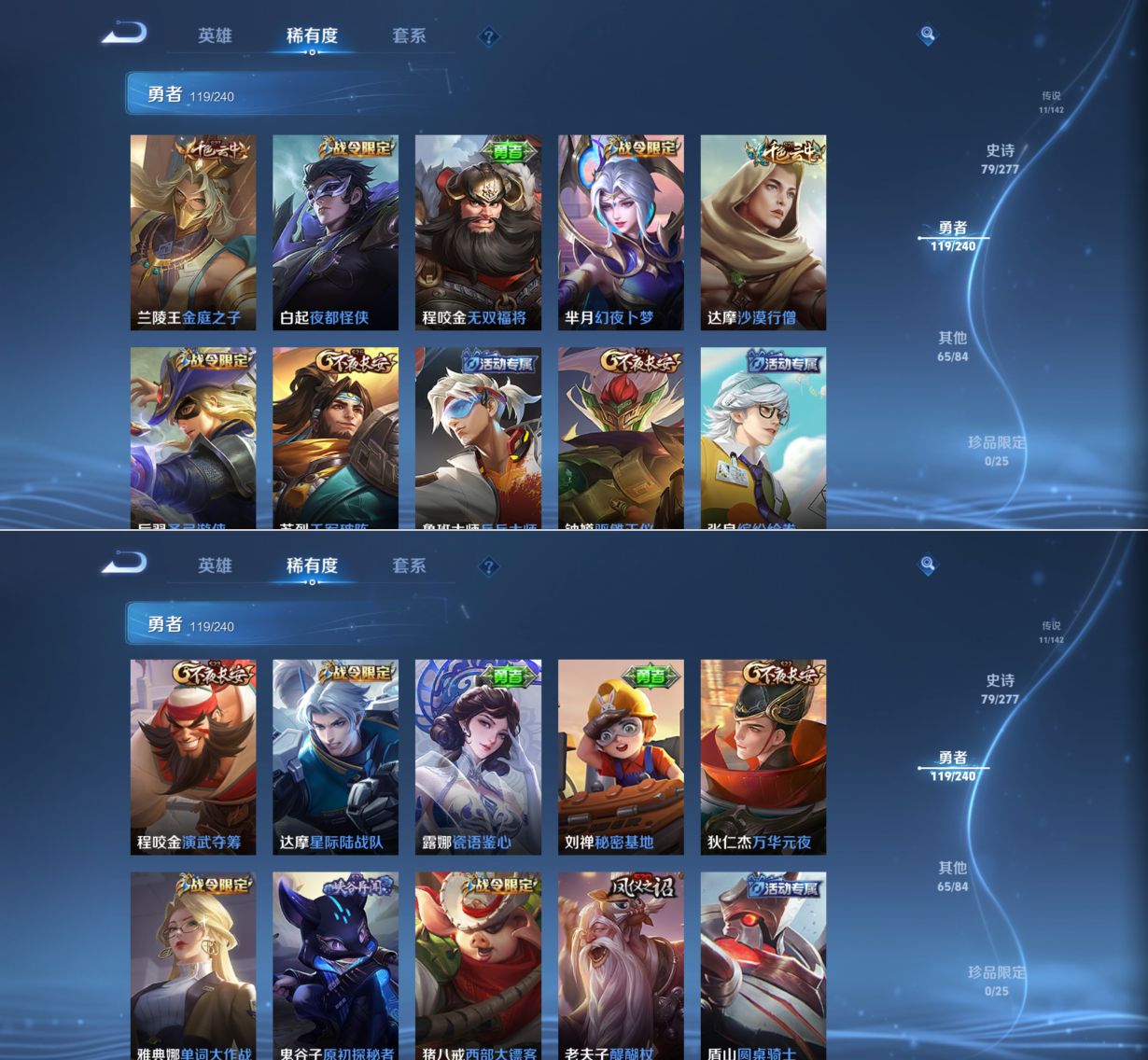 WZQM4305529王者荣耀账号详情图12